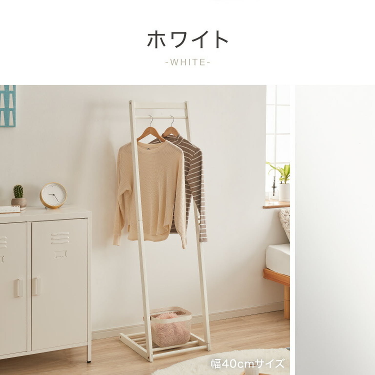 ハンガーラック・コートハンガー