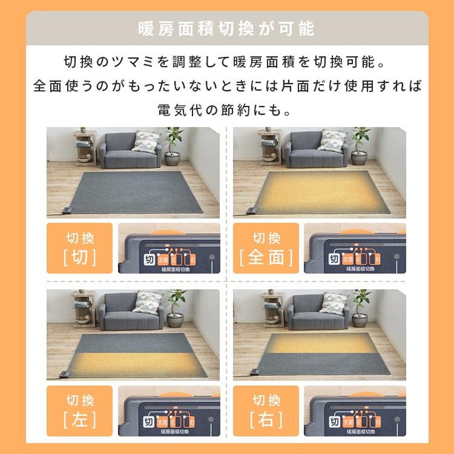 ホットカーペット