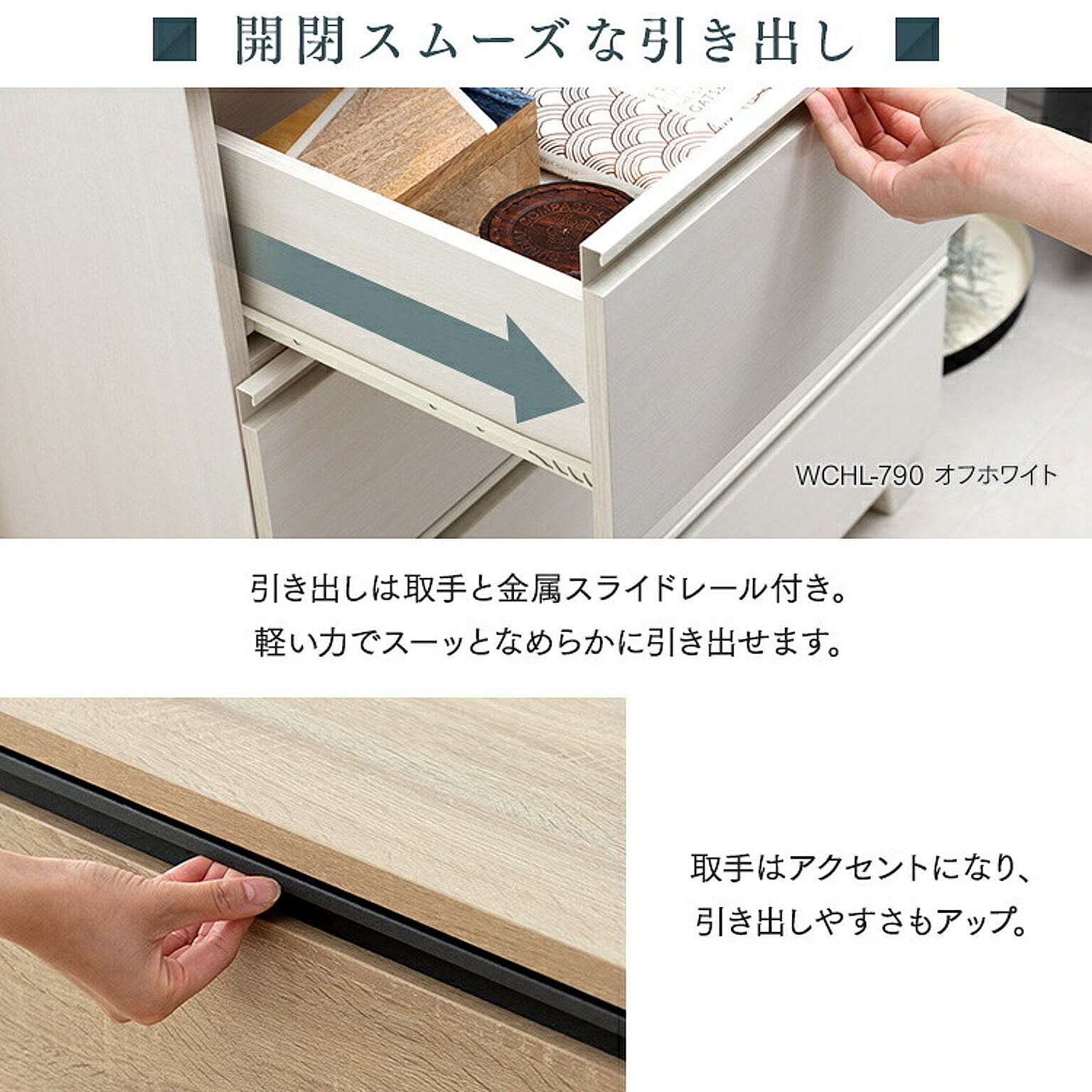 タンス・チェスト