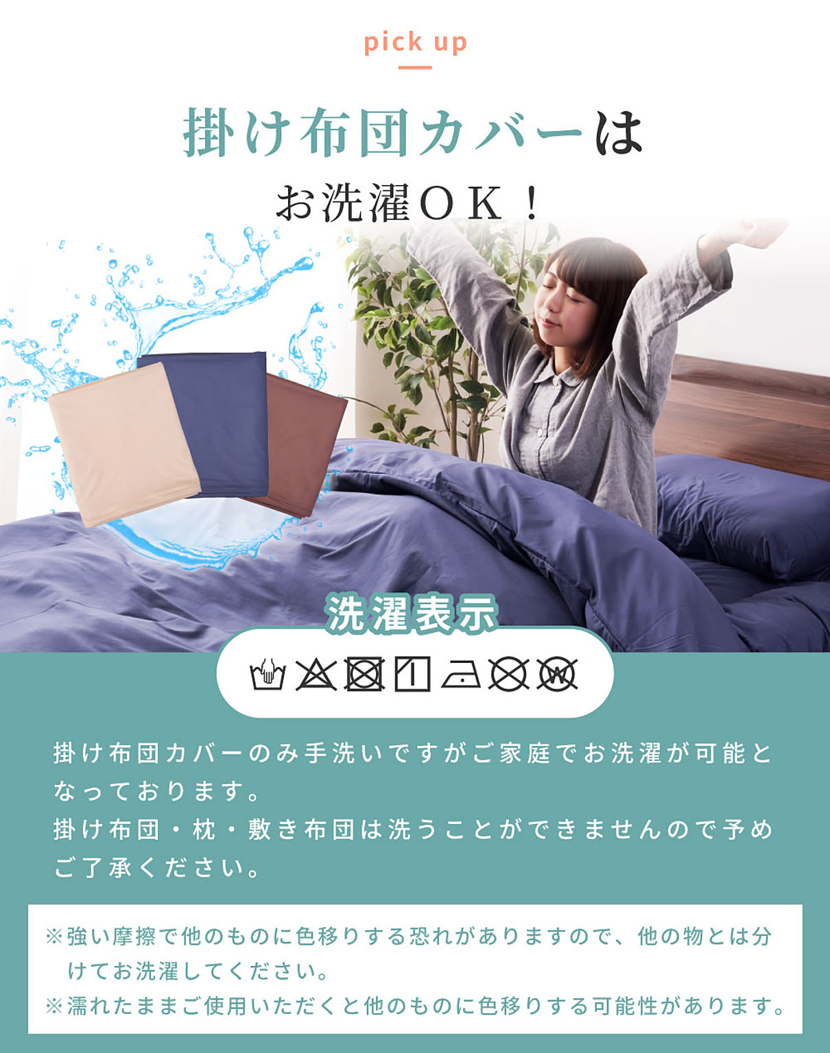布団セット
