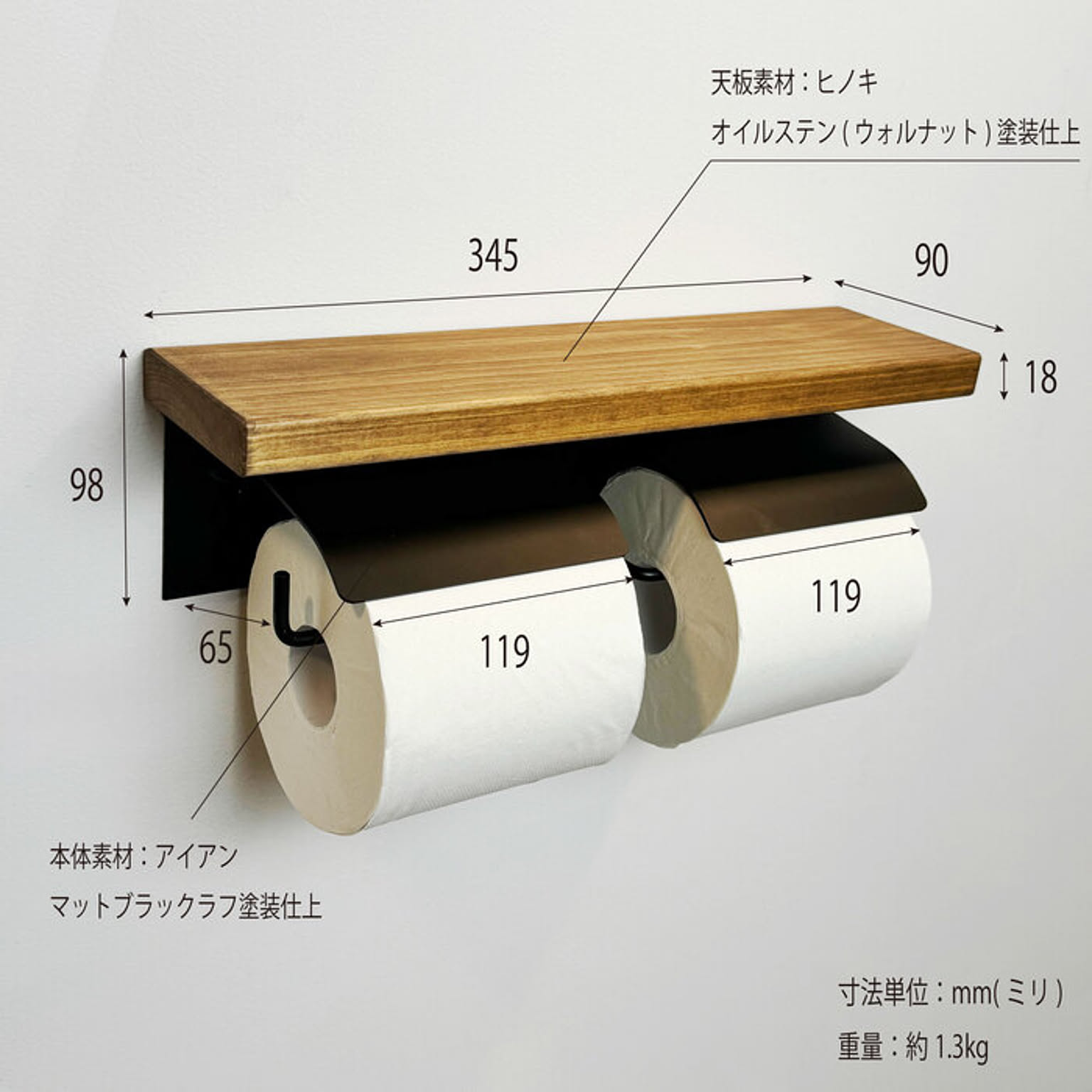 トイレットペーパーホルダー