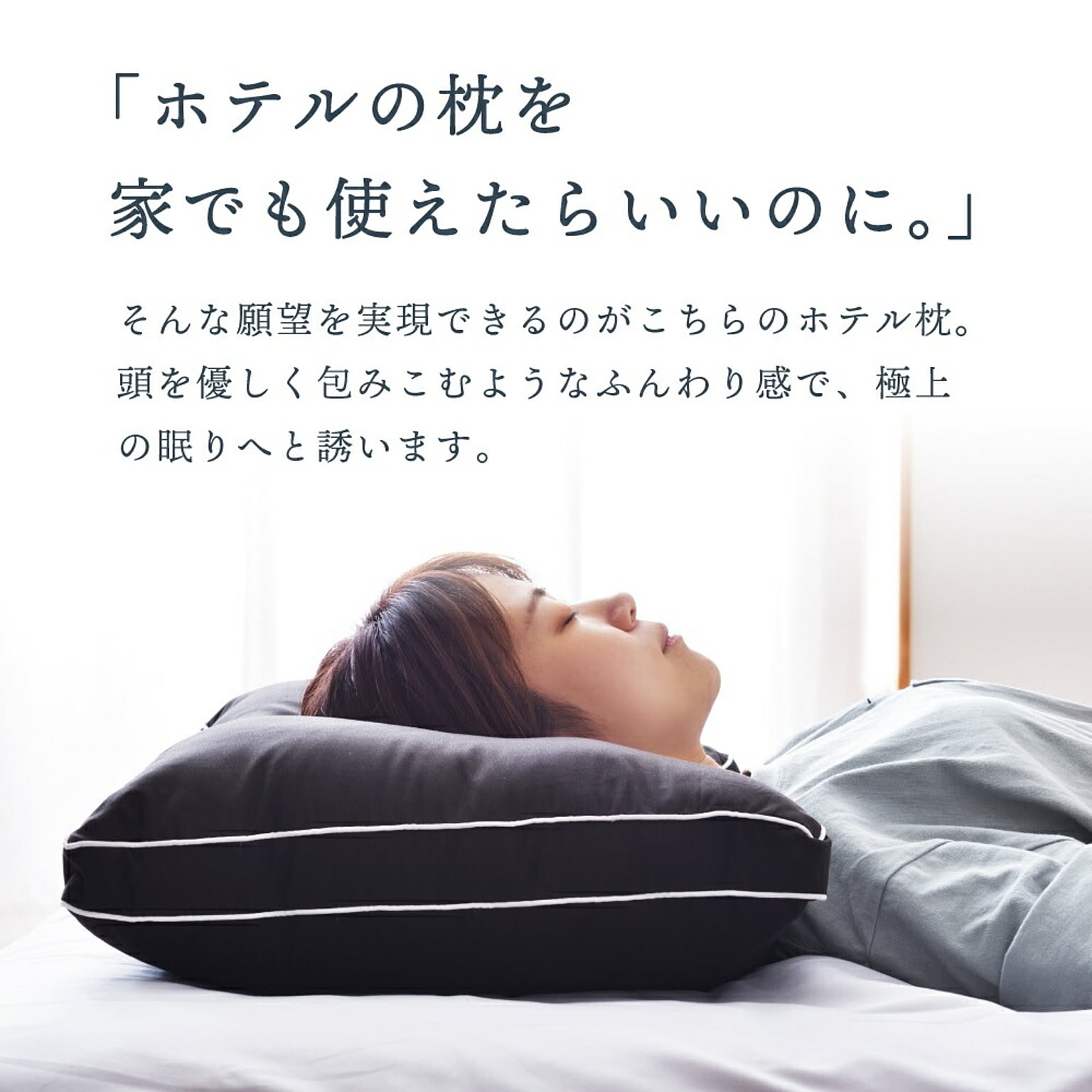 枕