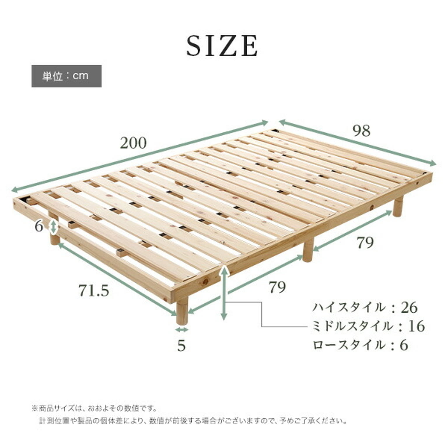 すのこベッド