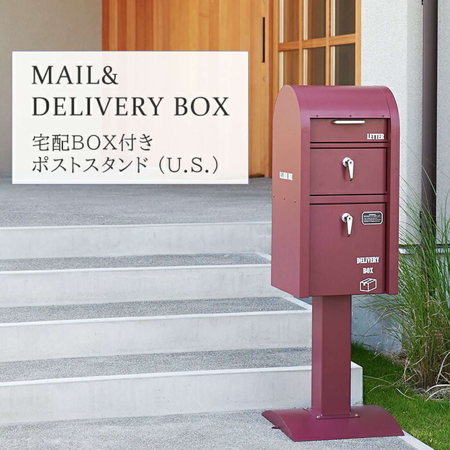 郵便ポスト 郵便受け 宅配BOX付スタンドポスト US 新品 レッド-