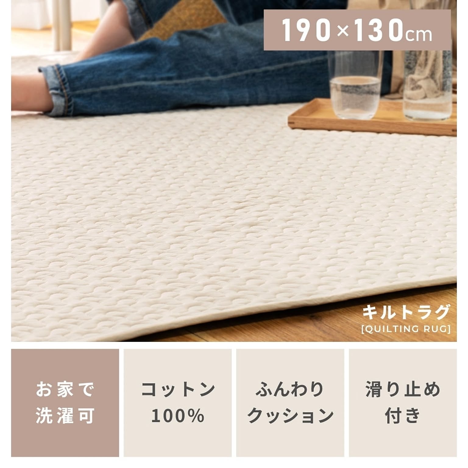 ラグ