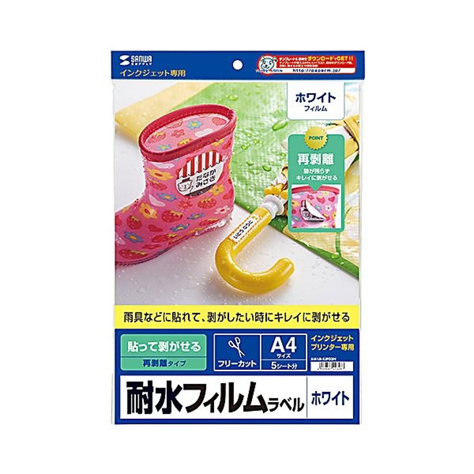 シール