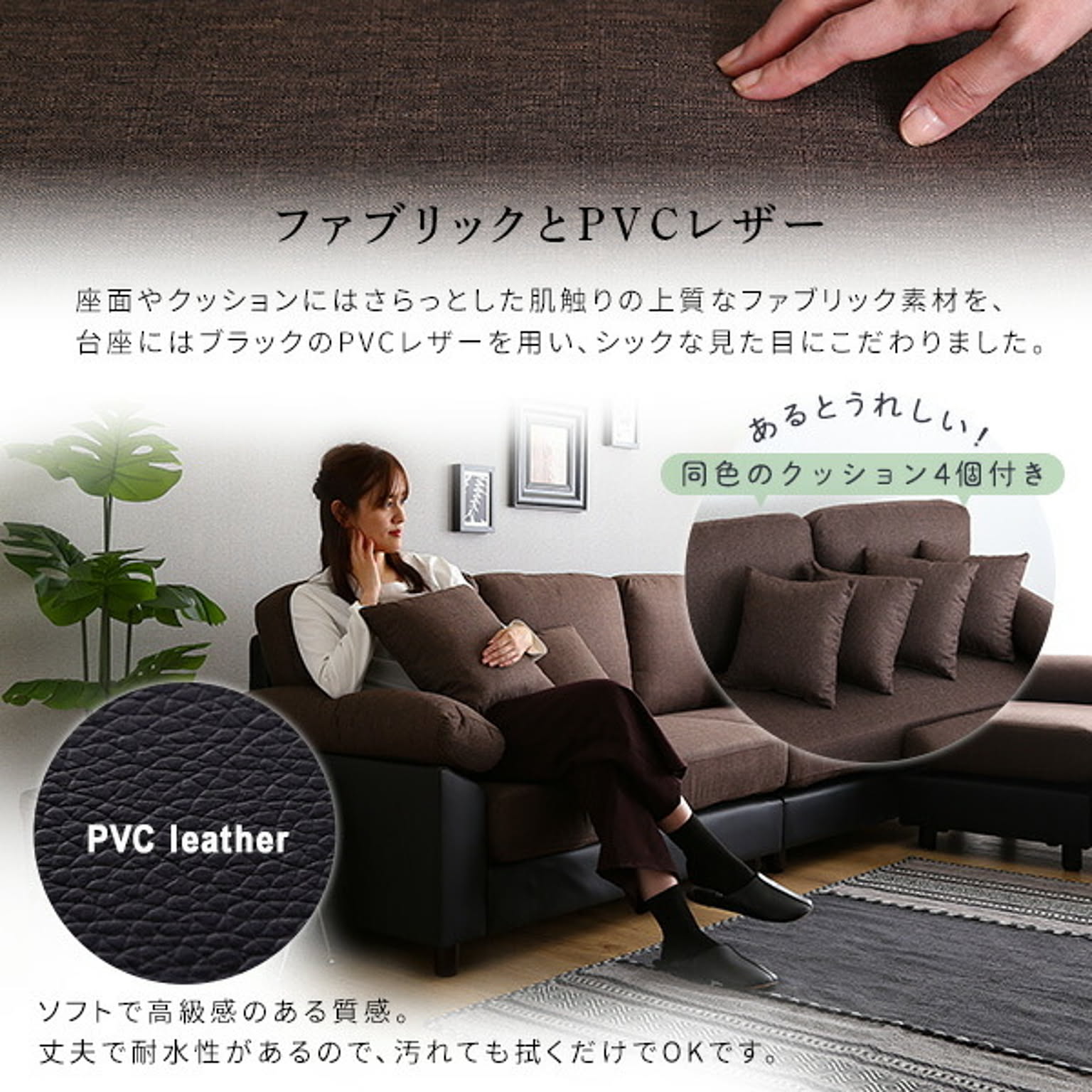 コーナーソファ