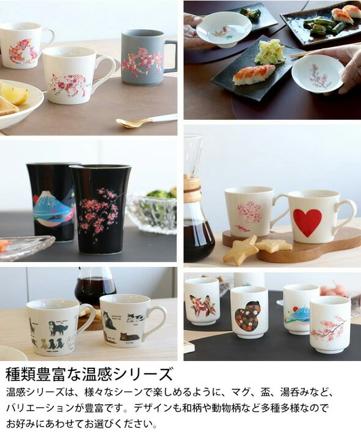 マグカップ