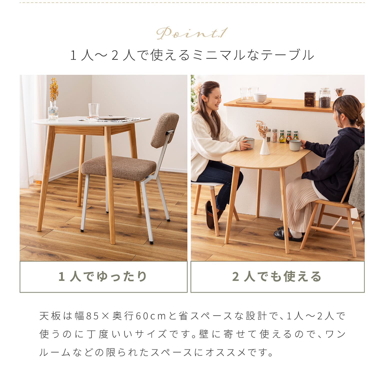 ダイニングテーブル