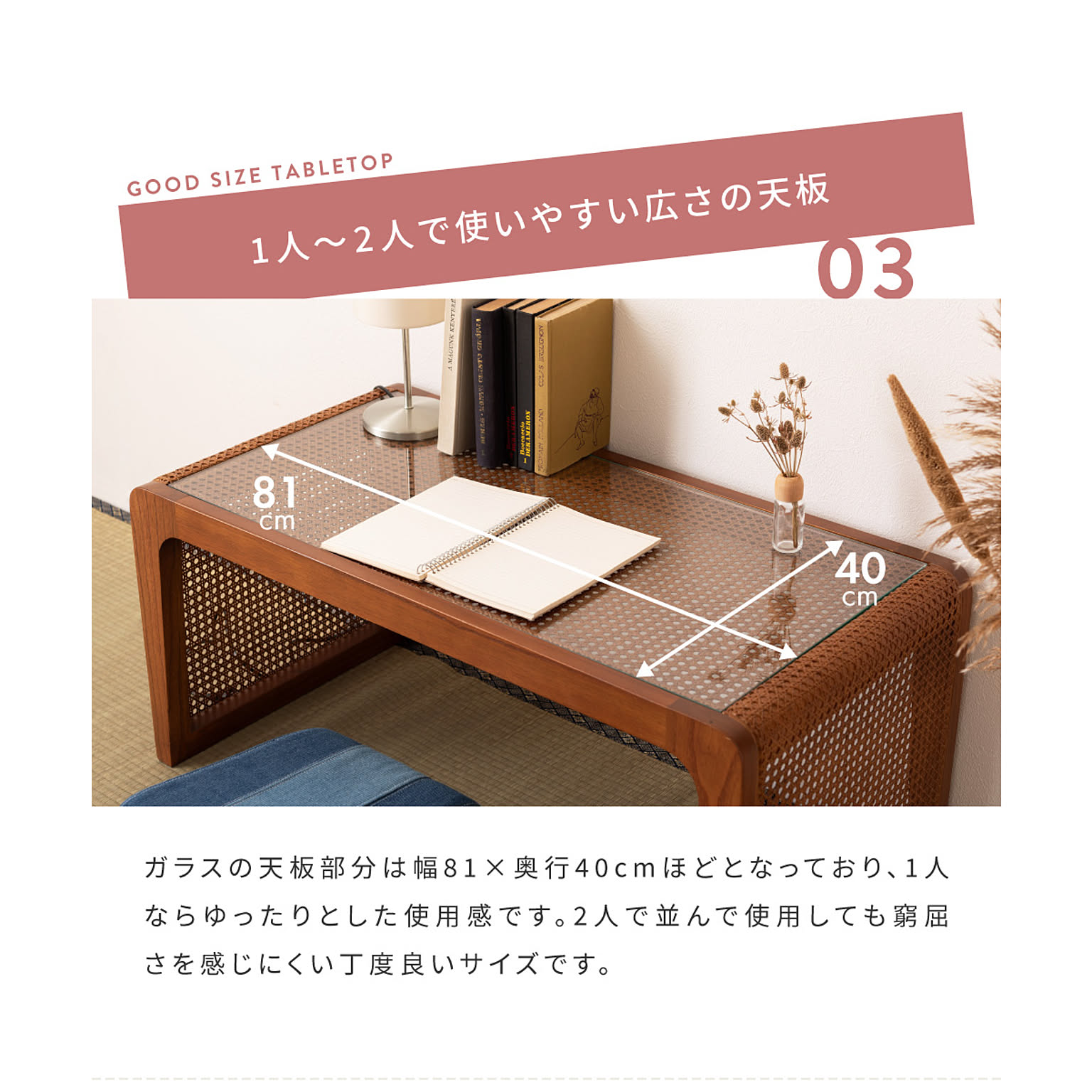 センターテーブル・ローテーブル