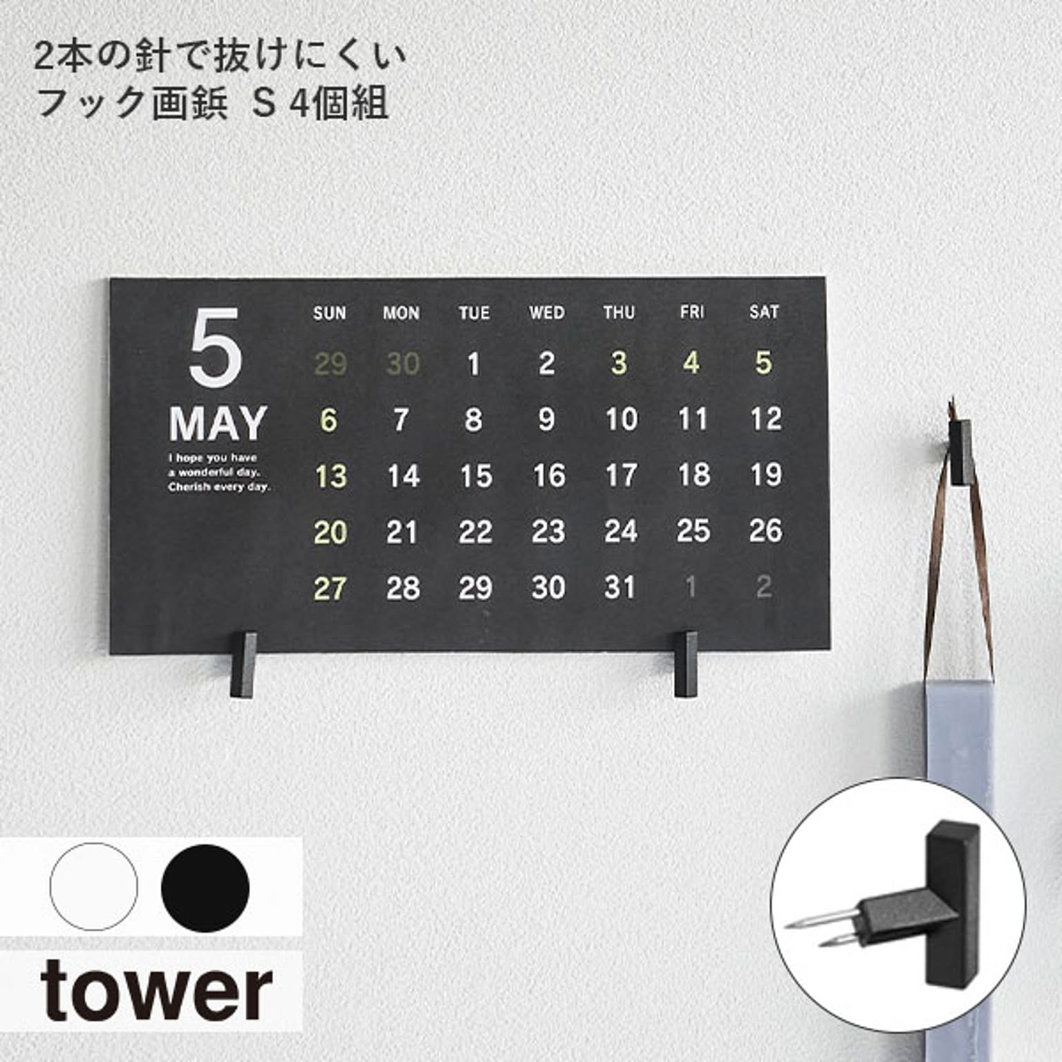tower タワー (山崎実業) 2本の針で抜けにくいフック画鋲  S 4個組 壁 収納 ディスプレイ ピンフック 推しピン