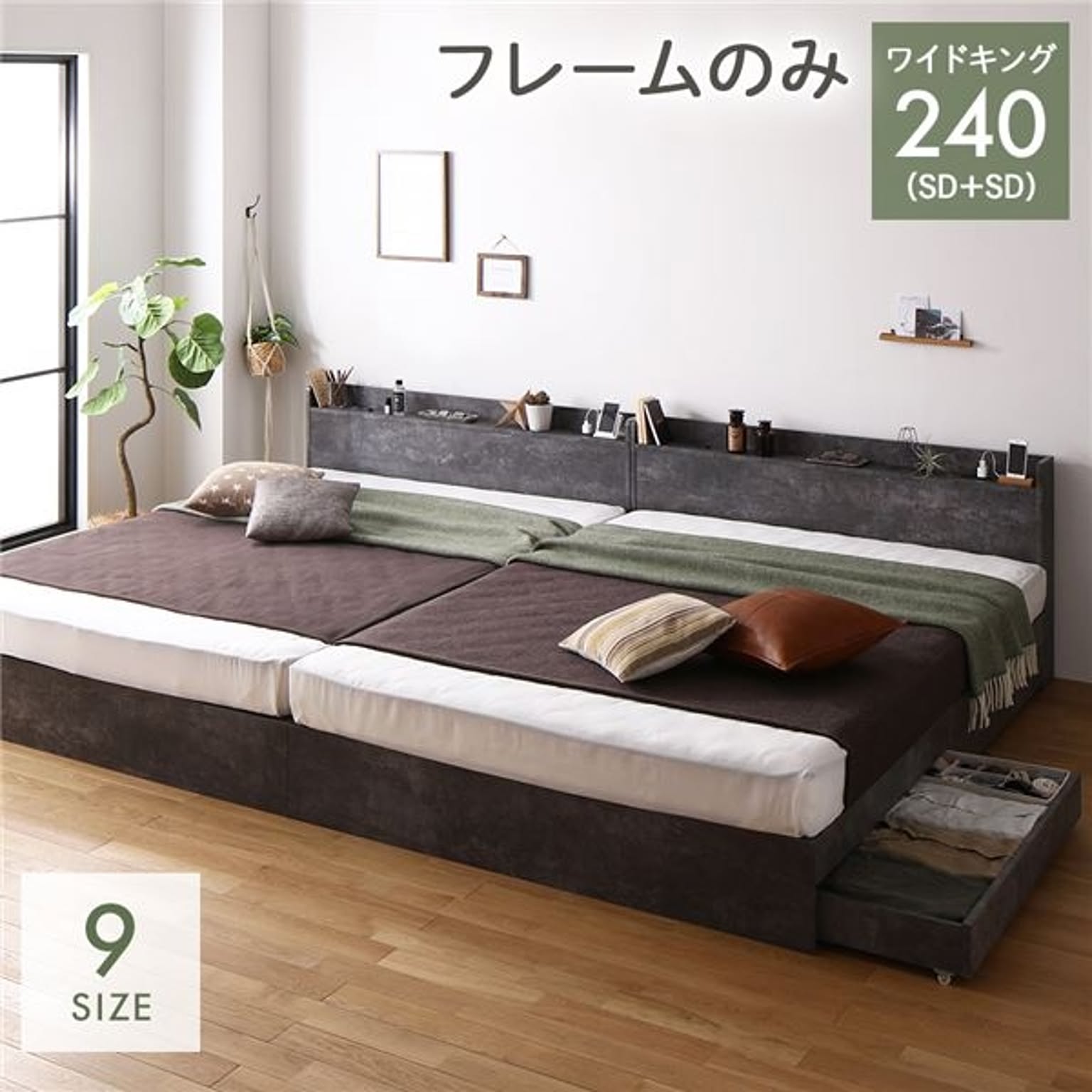 収納付きベッド