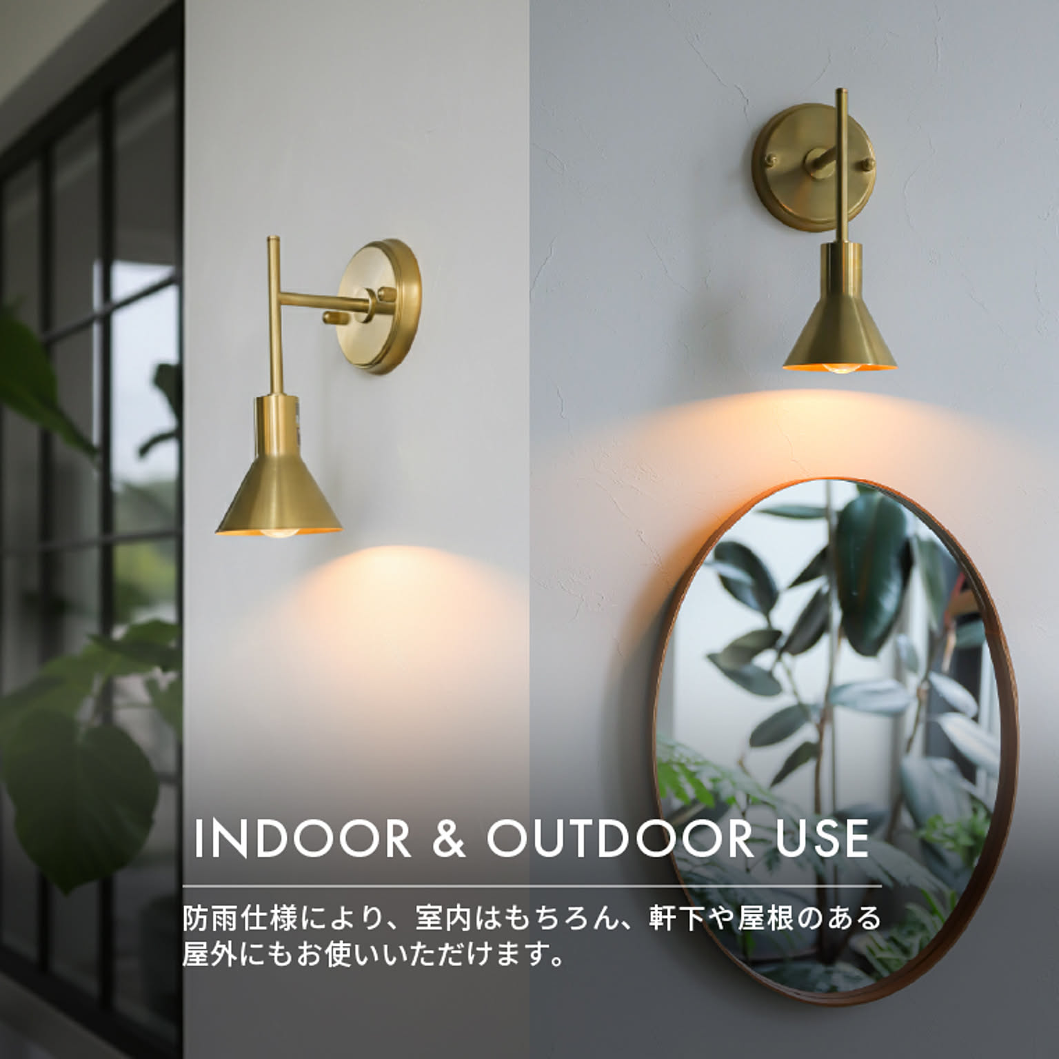 壁掛け照明・ブラケットライト