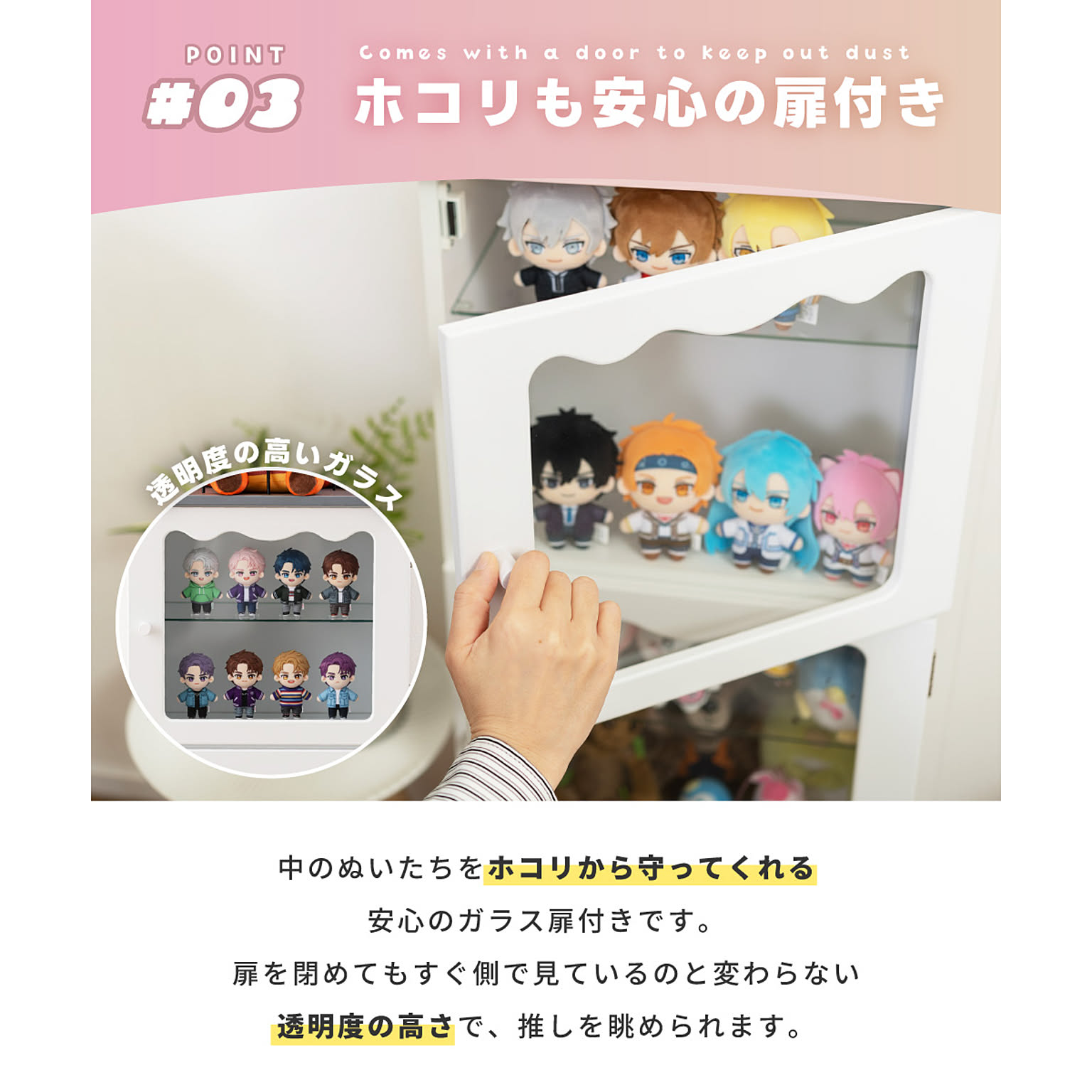 コレクションケース