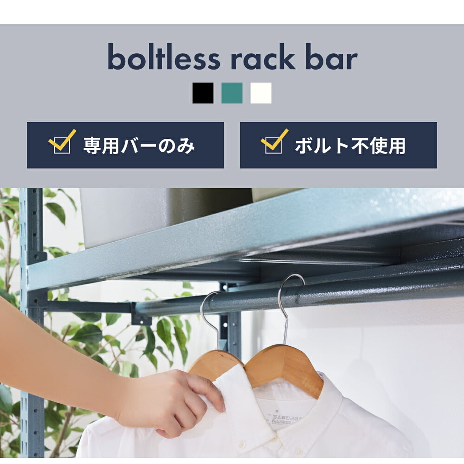 スチールラック・スチールシェルフ