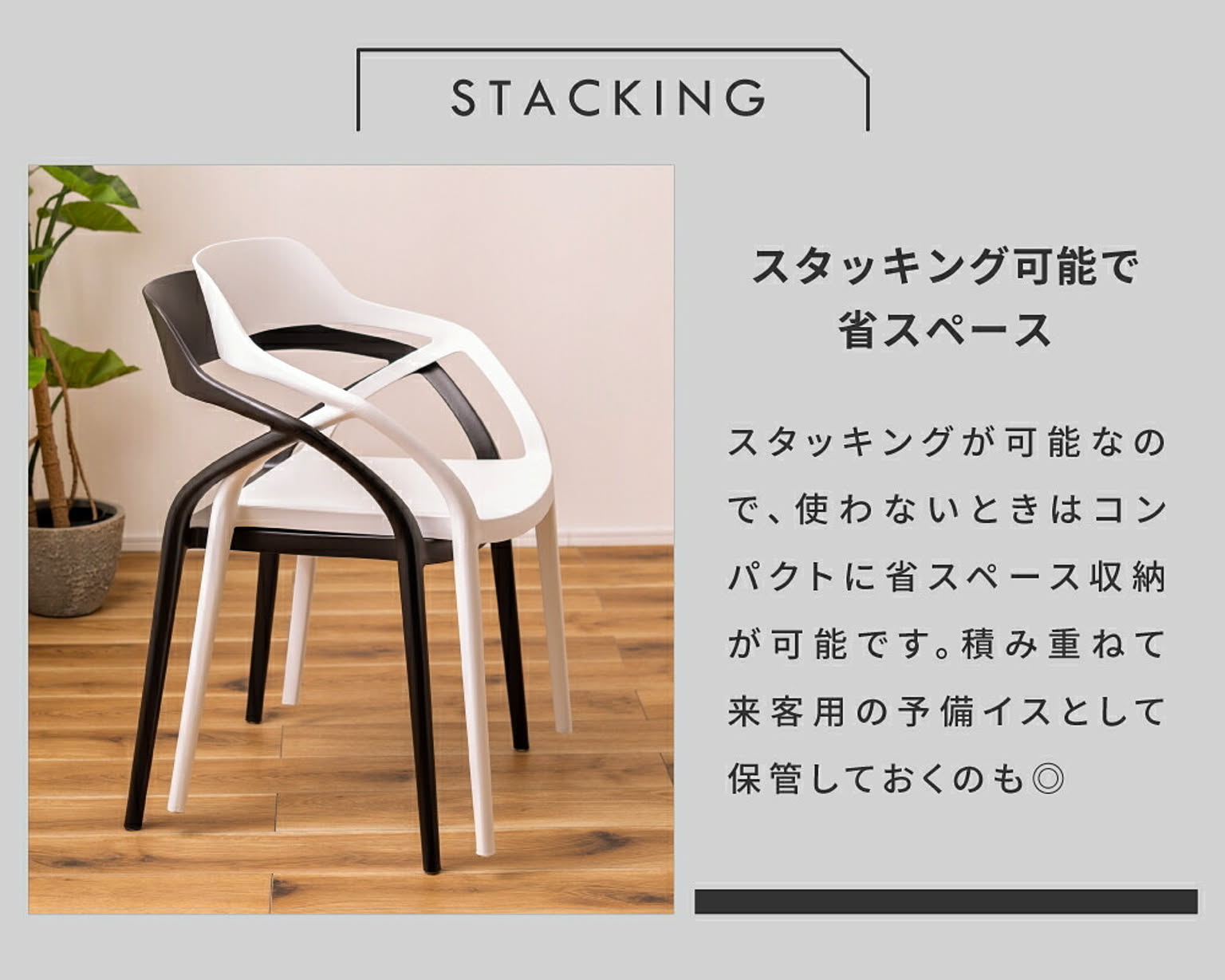 ダイニングチェア