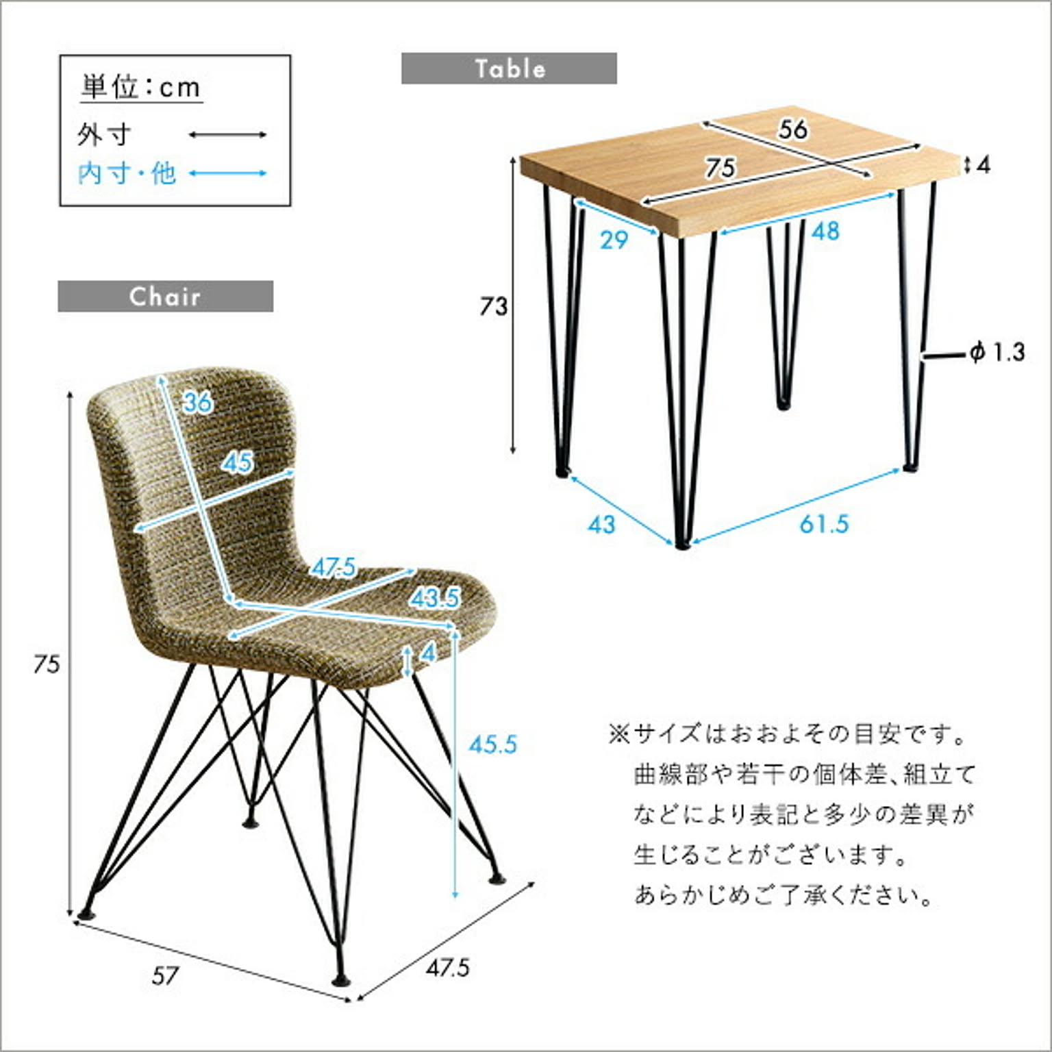 ダイニングテーブルセット