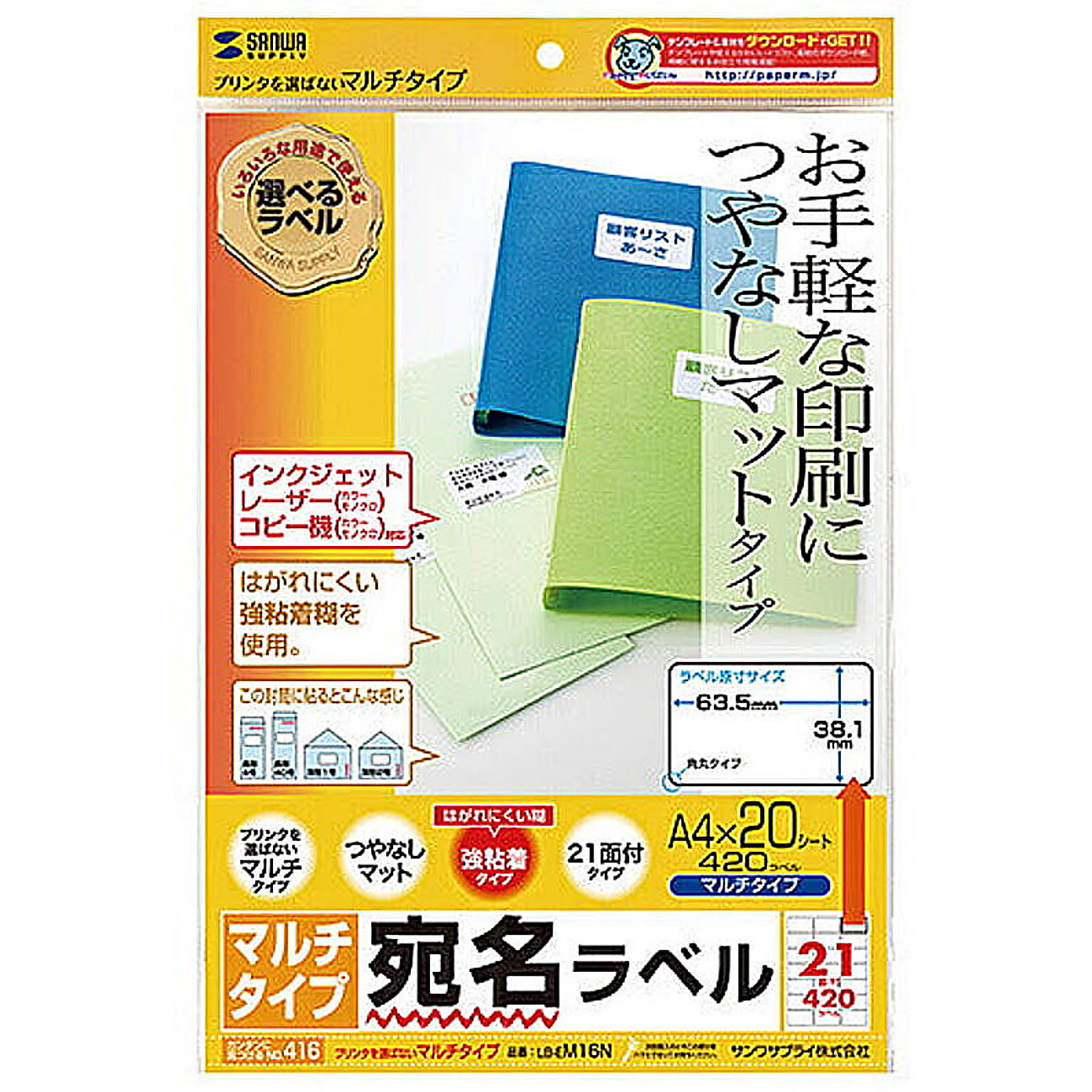 シール