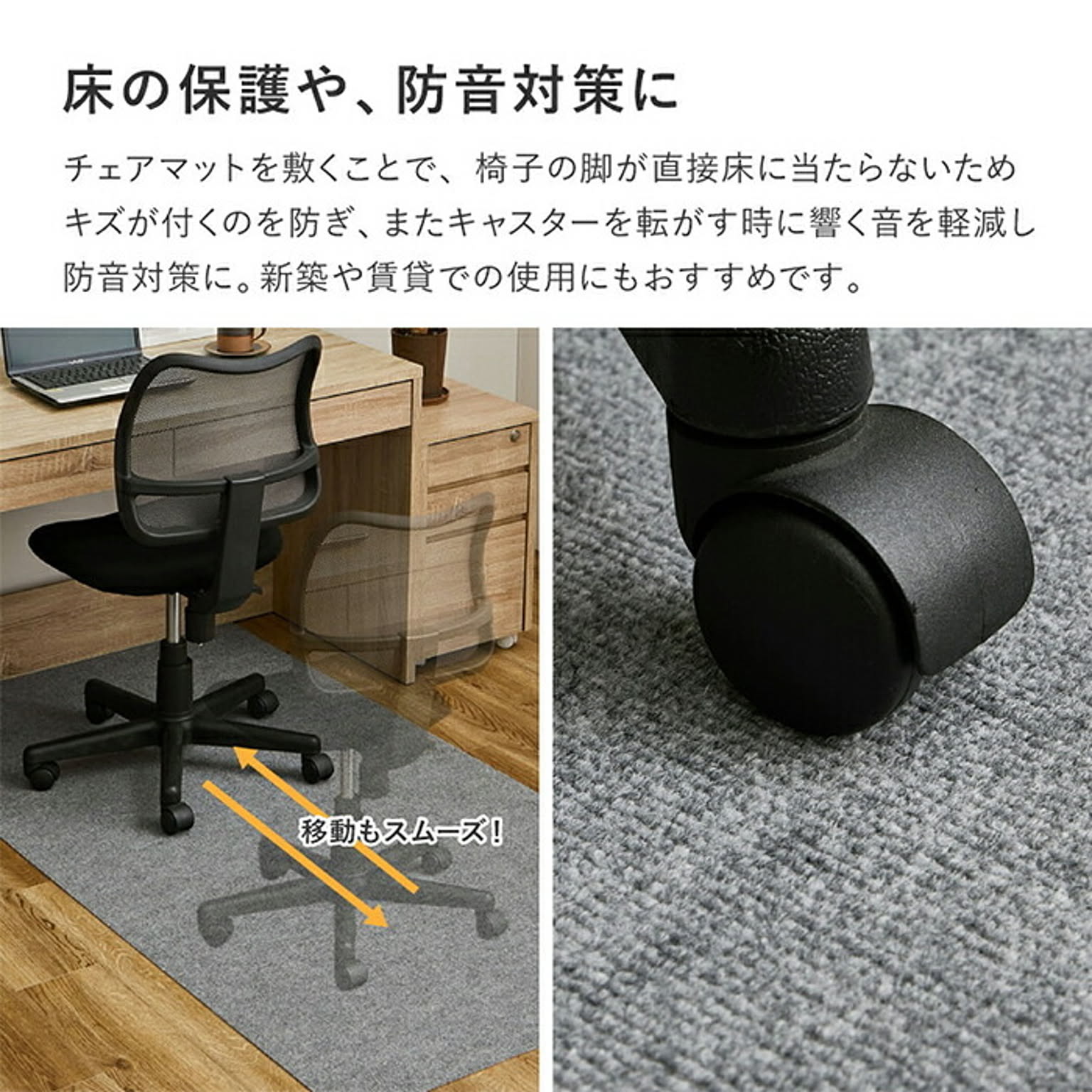 チェアマット