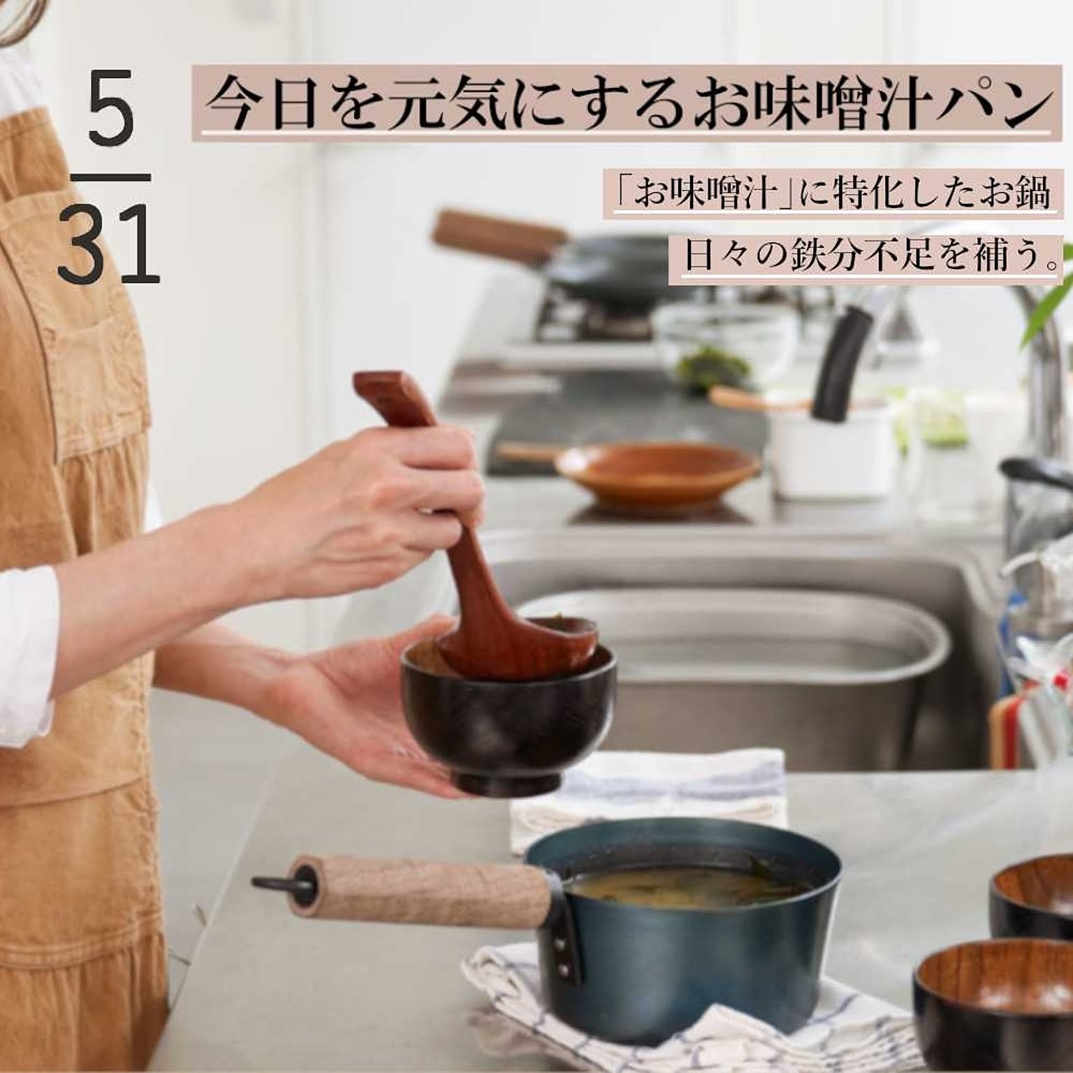 片手鍋