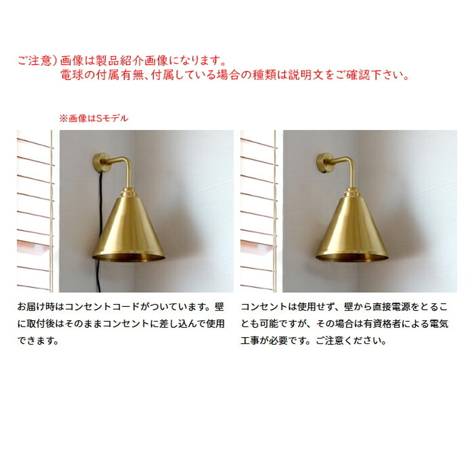 壁掛け照明・ブラケットライト