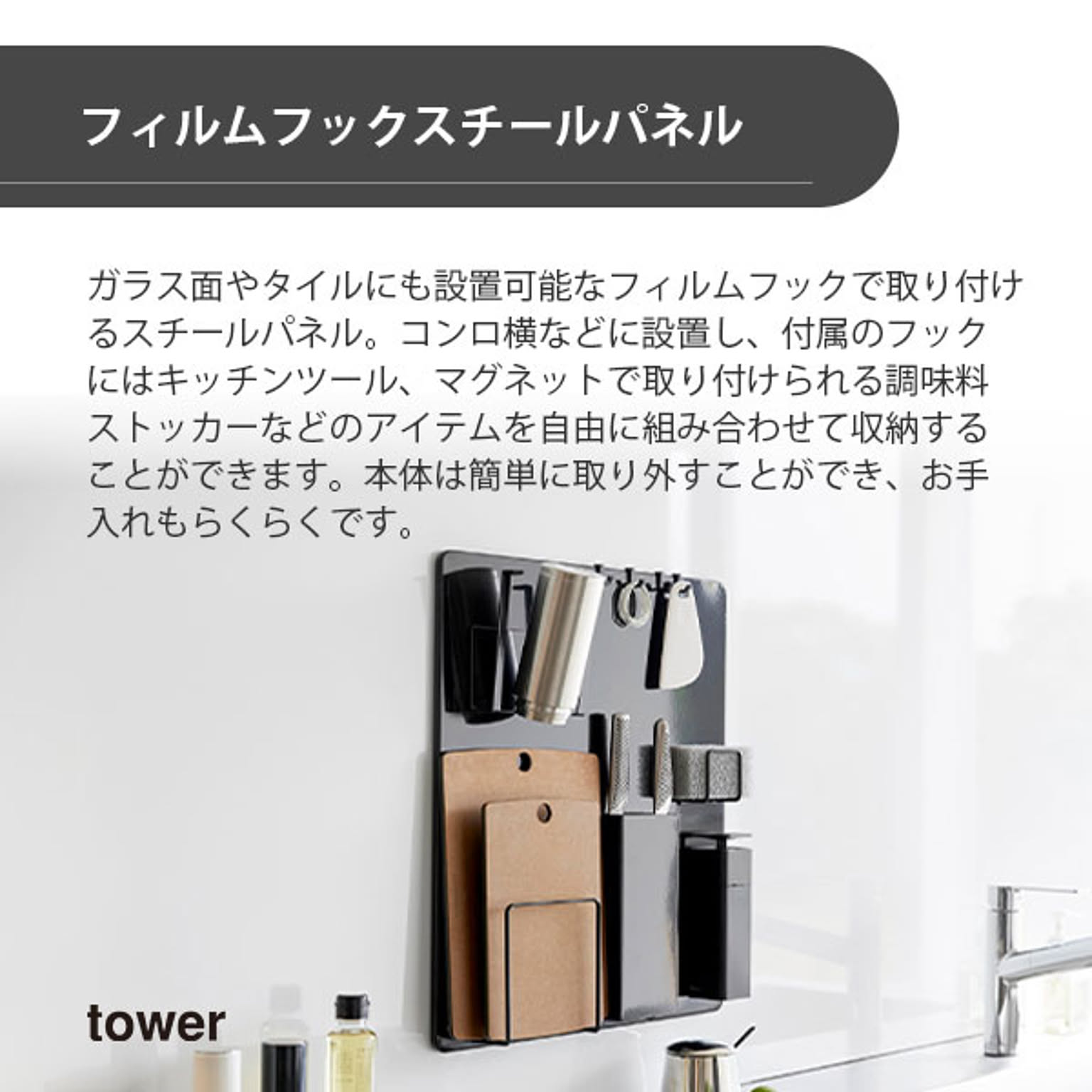 キッチンウォールラック