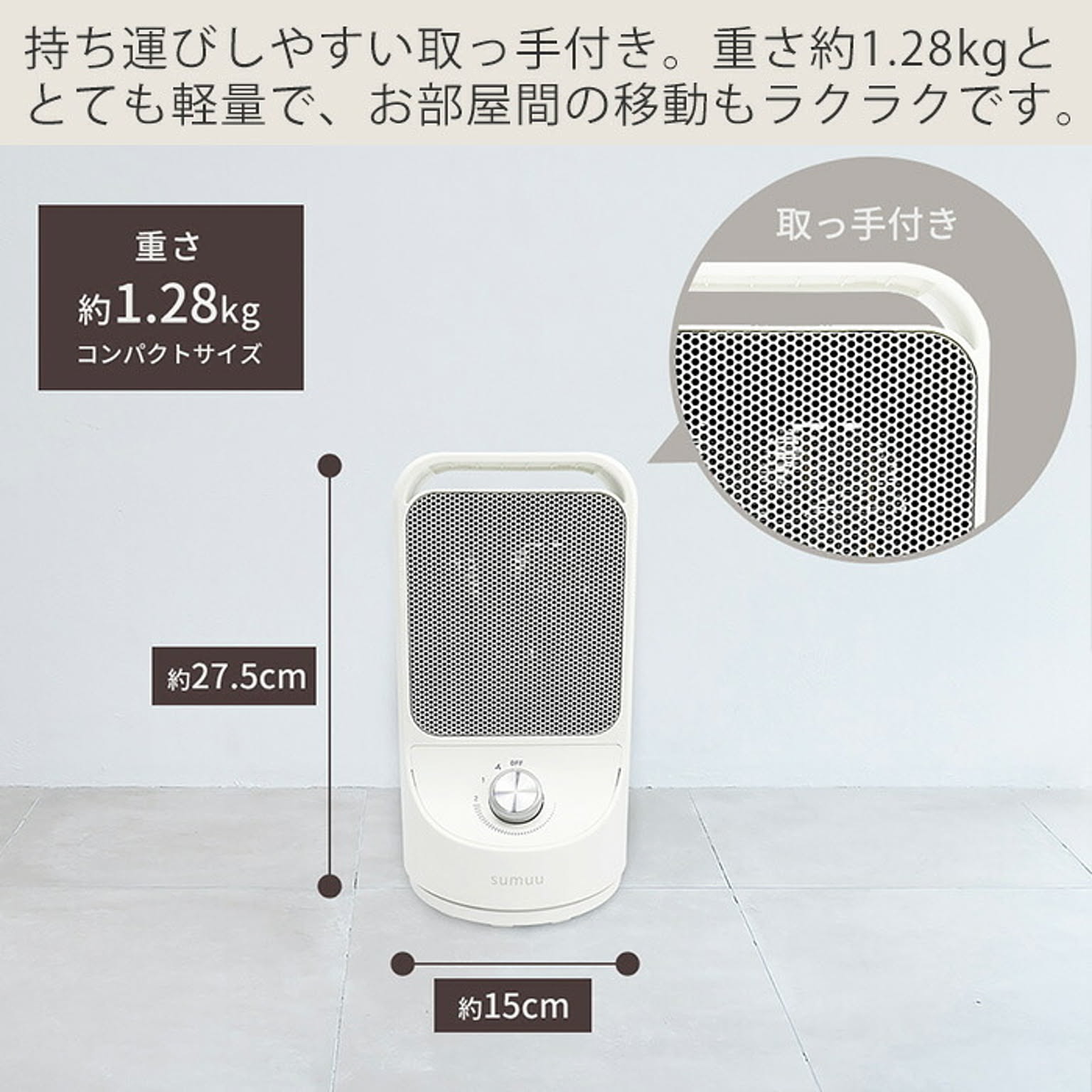 ヒーター