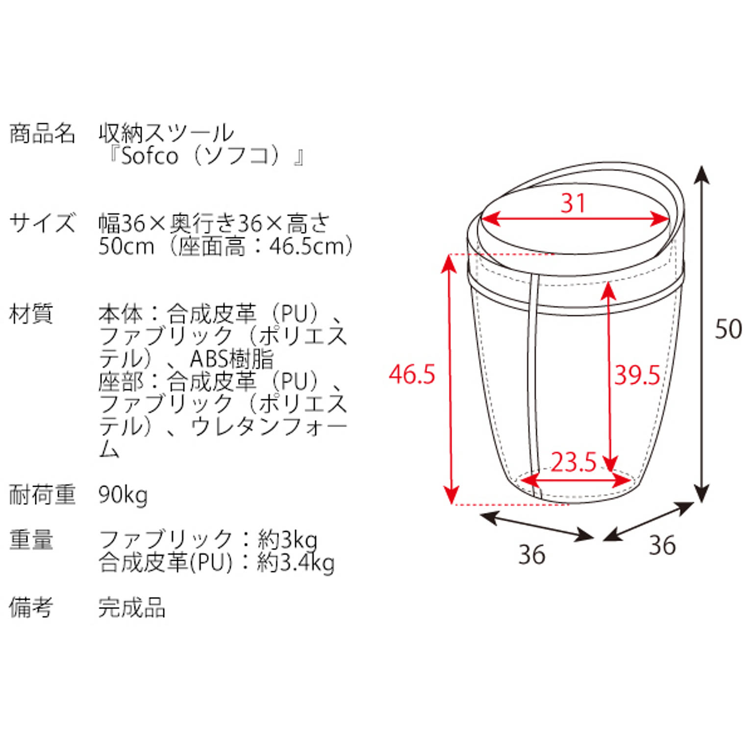 スツール・丸椅子