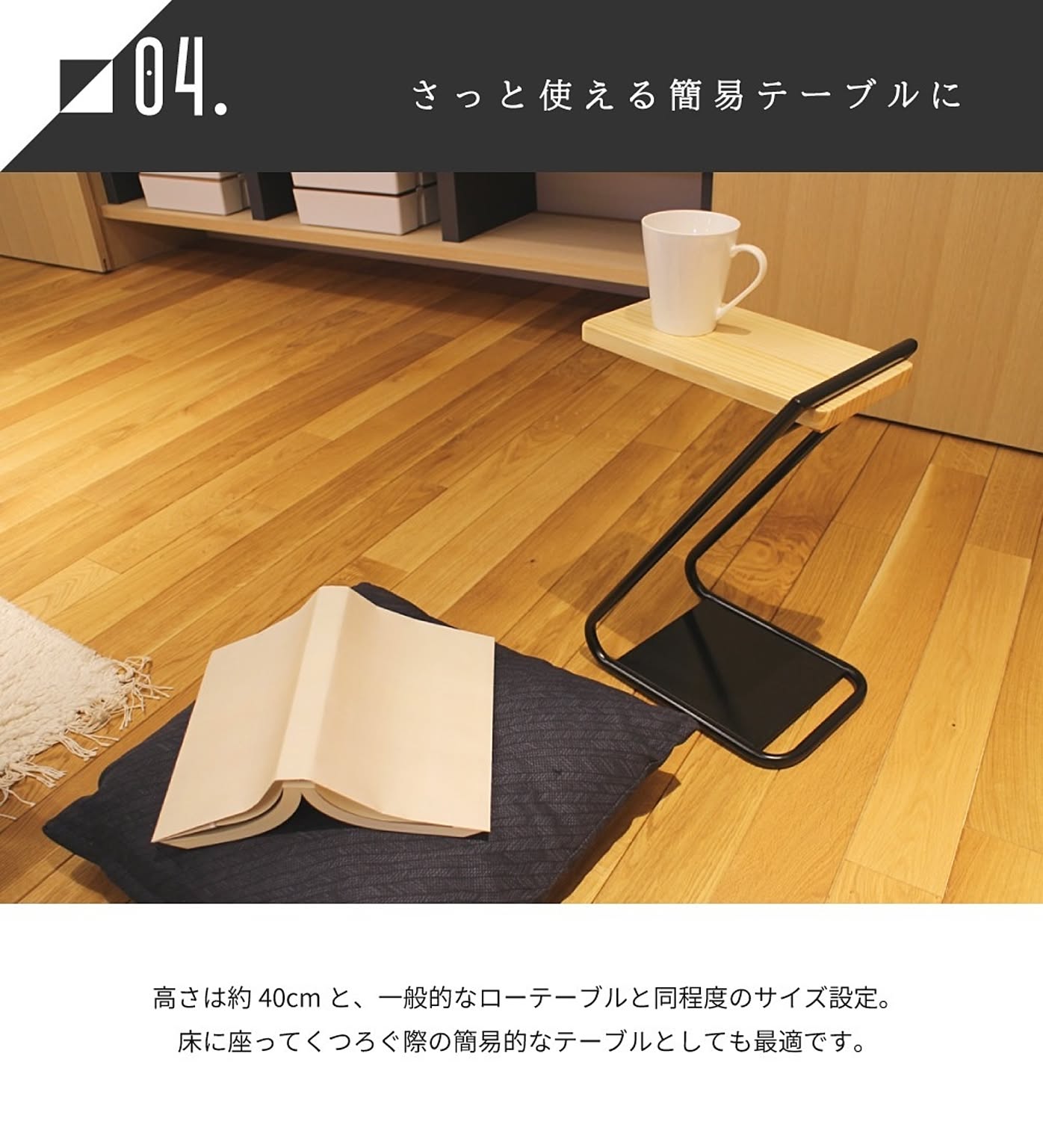 サイドテーブル・ナイトテーブル