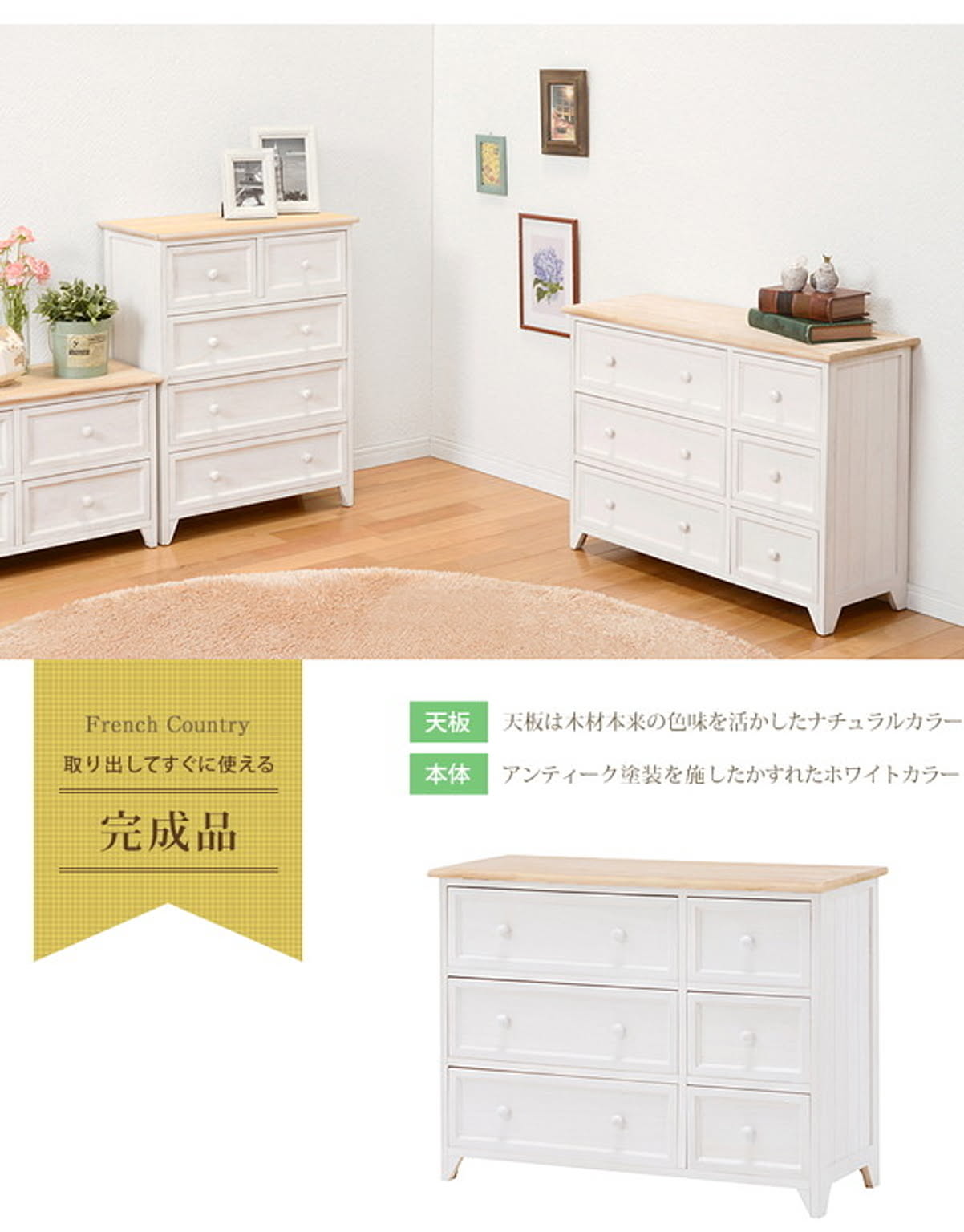 タンス・チェスト