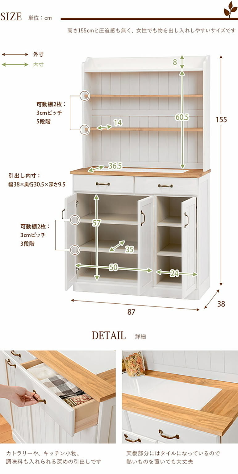 食器棚・キッチンボード