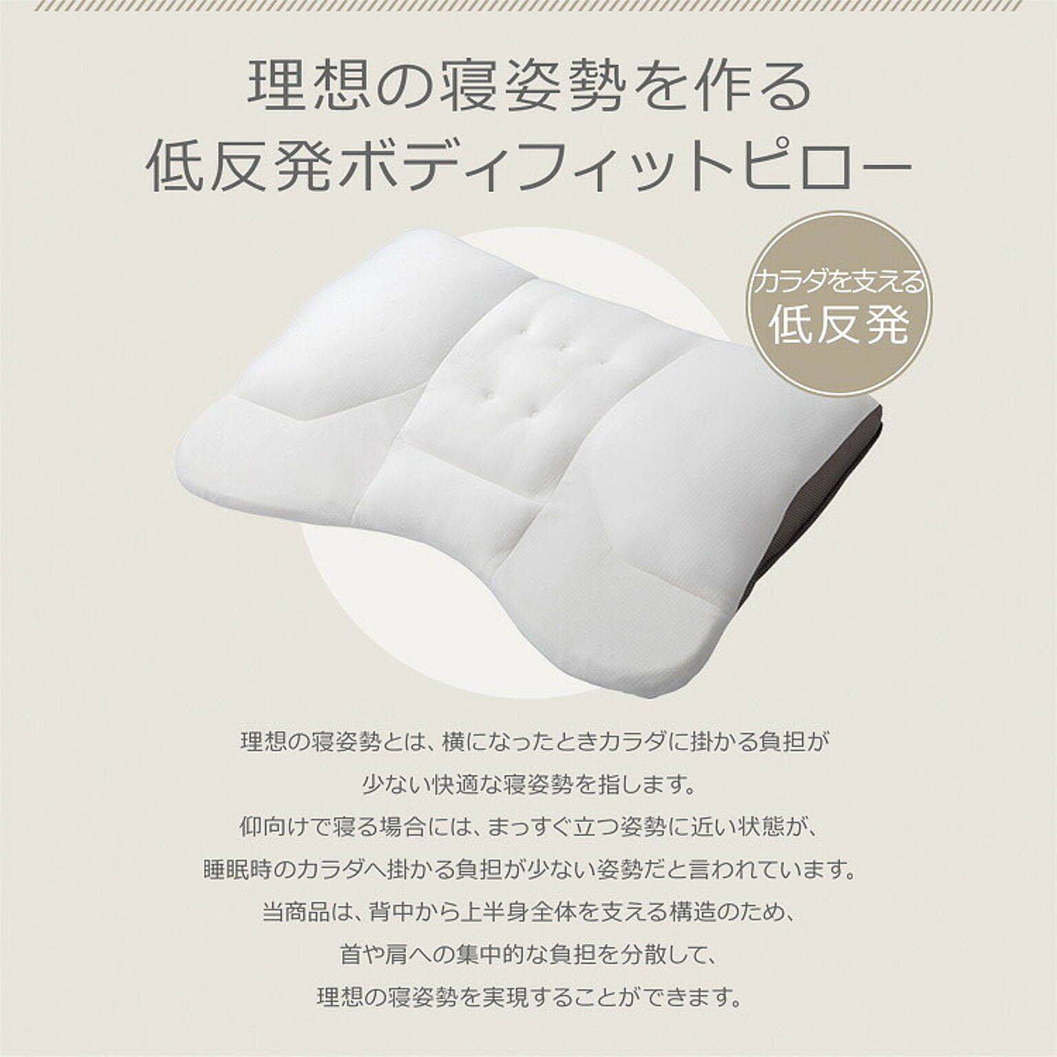 枕
