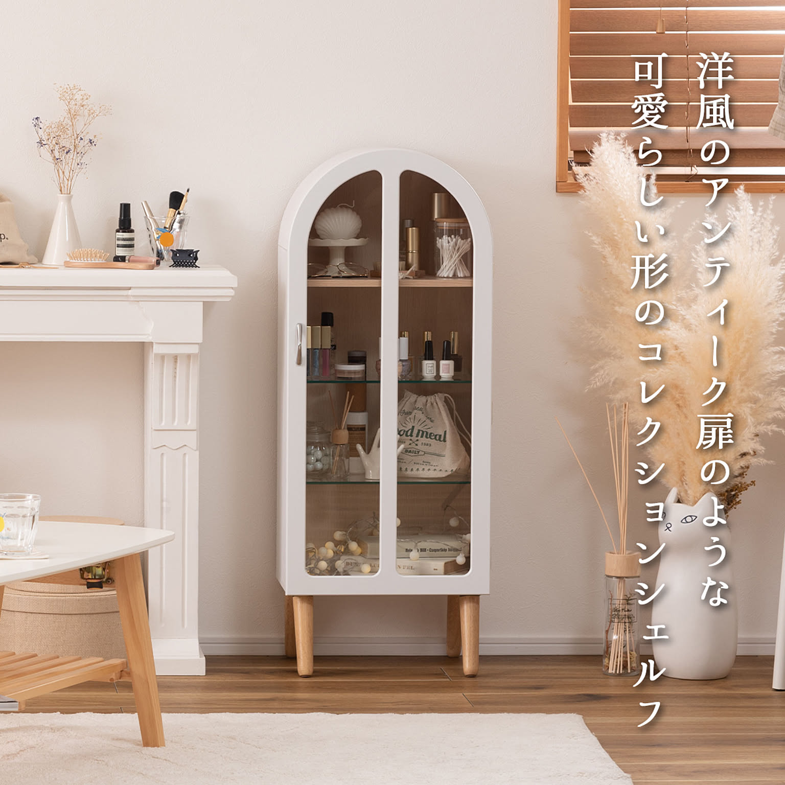 東谷 コレクションシェルフ シェルフ ラック アーチ型 棚 収納 東谷 コレクションシェルフ シェルフ ラック アーチ型 棚 収納