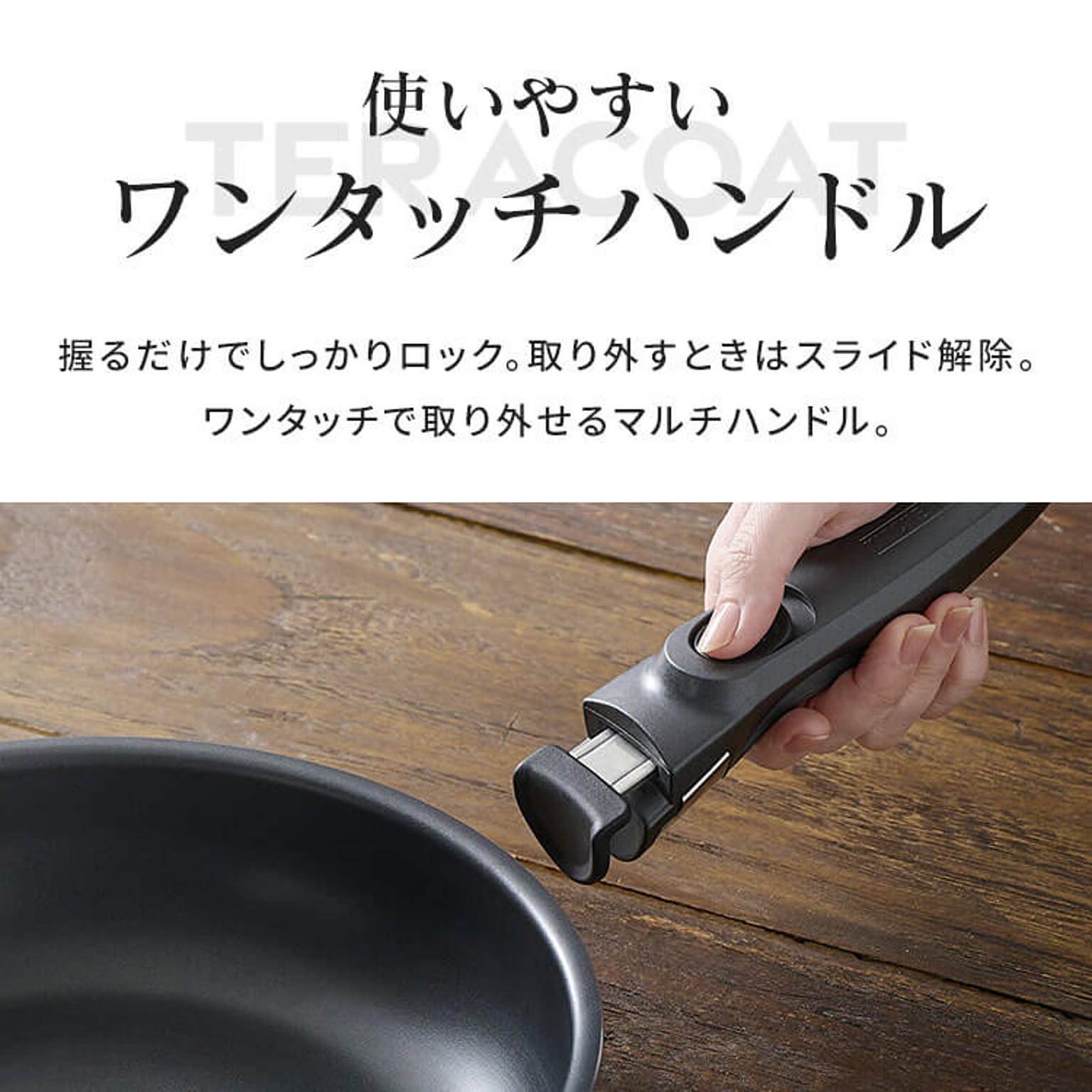 フライパン