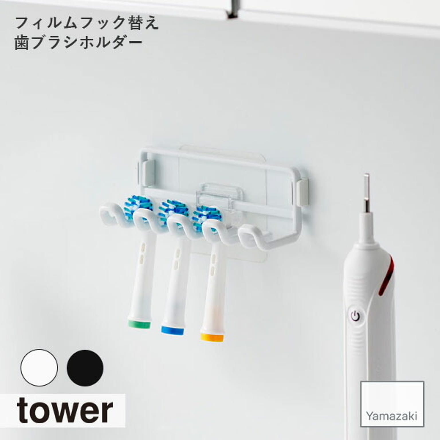 歯ブラシスタンド