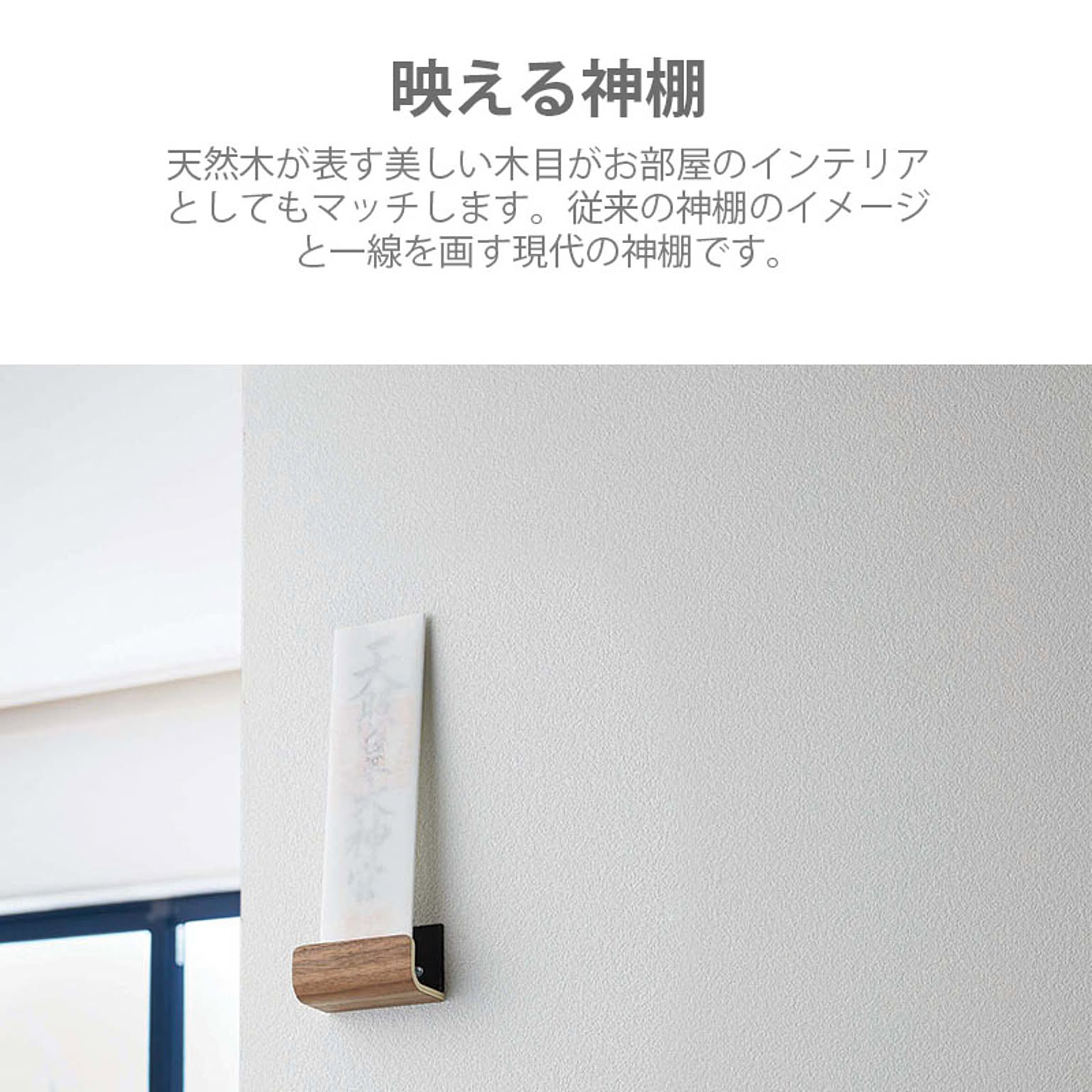 ウォールシェルフ