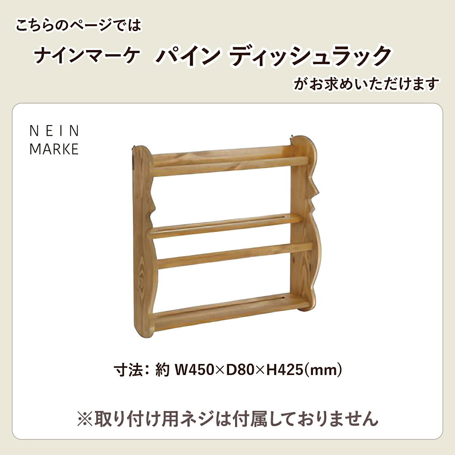ウォールシェルフ