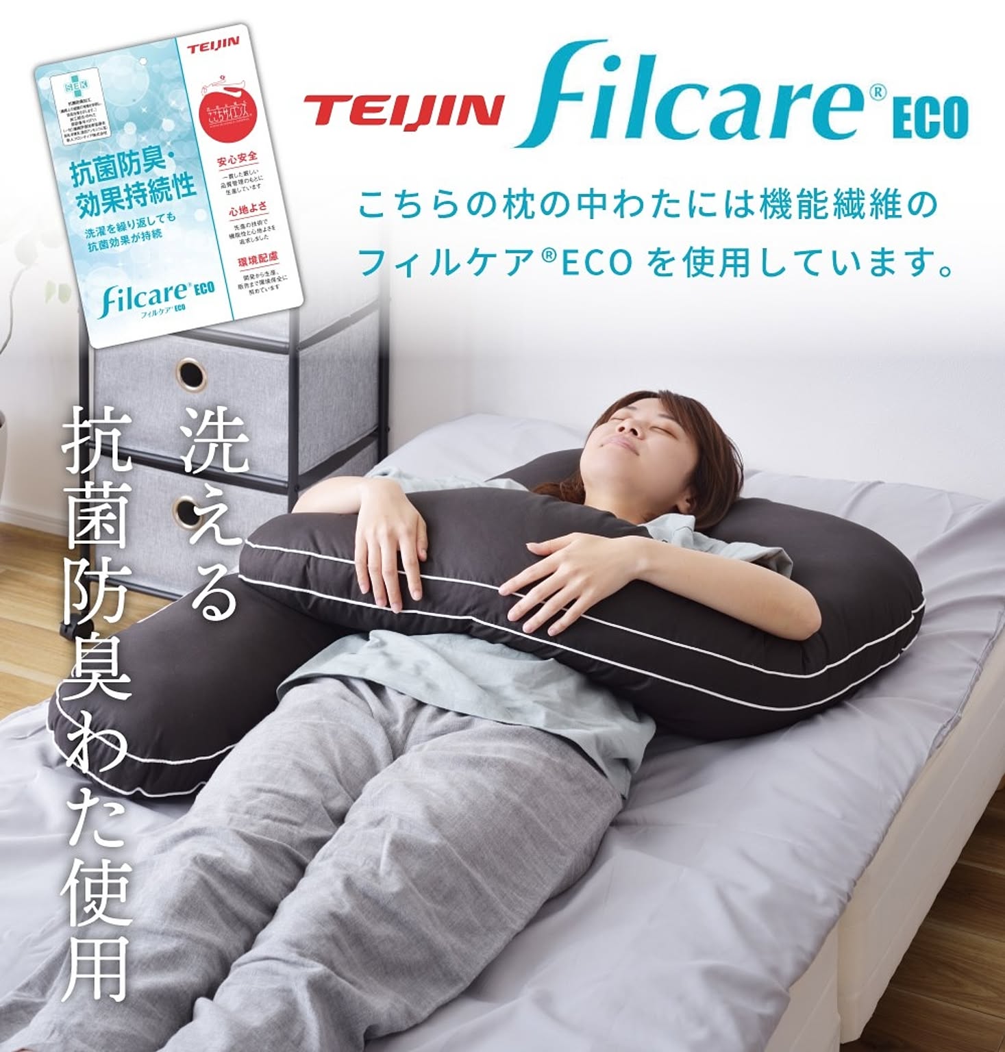 枕