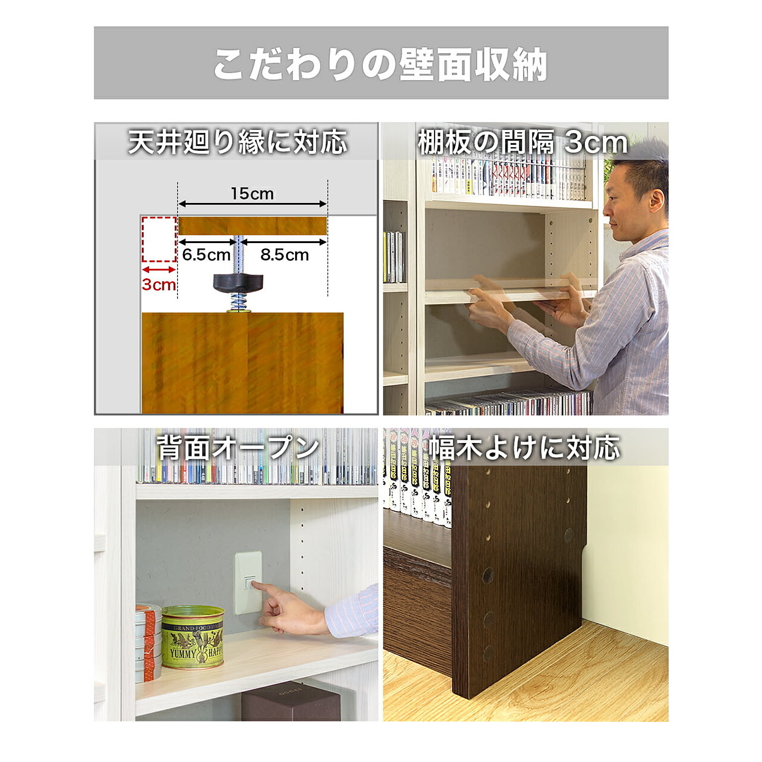 ブックシェルフ・本棚