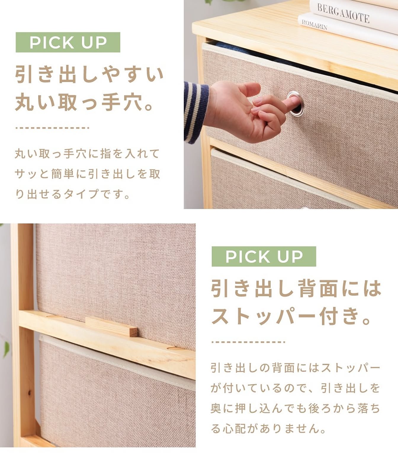 タンス・チェスト