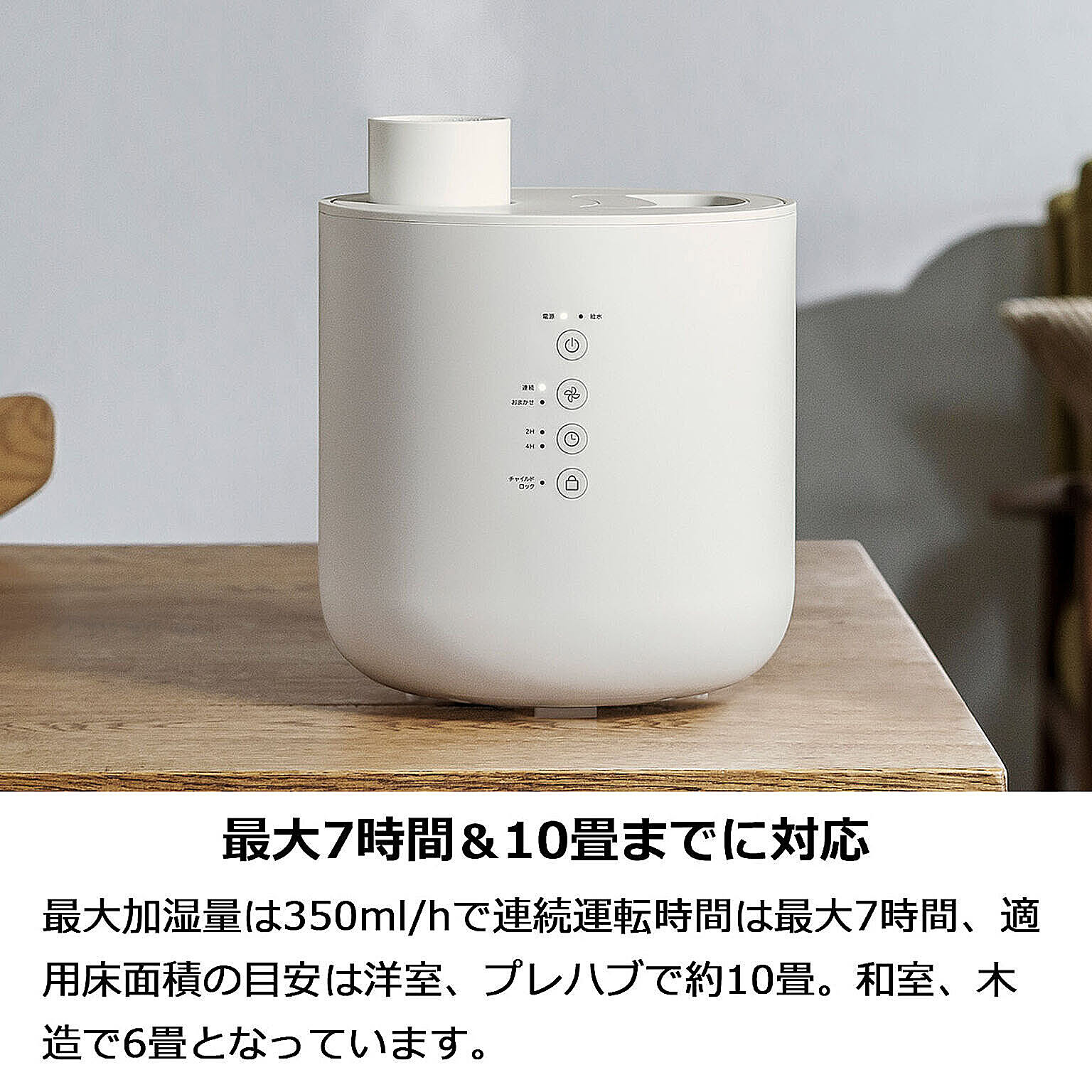加湿器