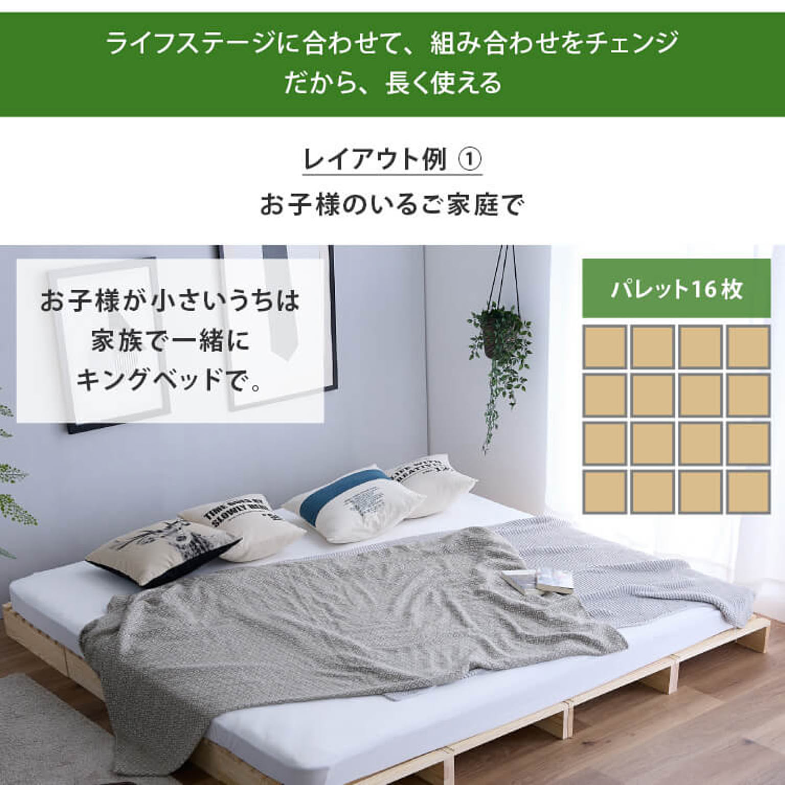 すのこベッド