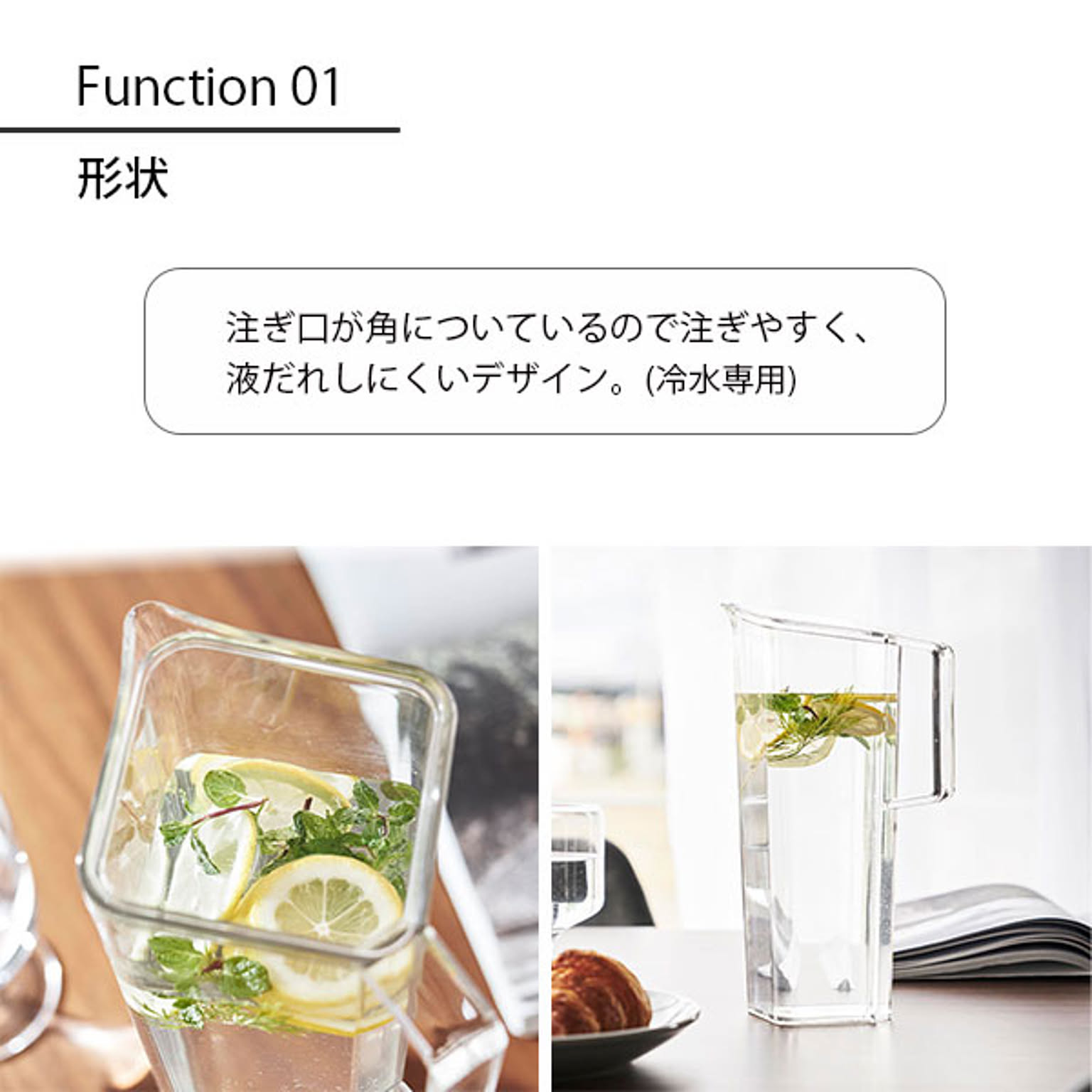 ピッチャー
