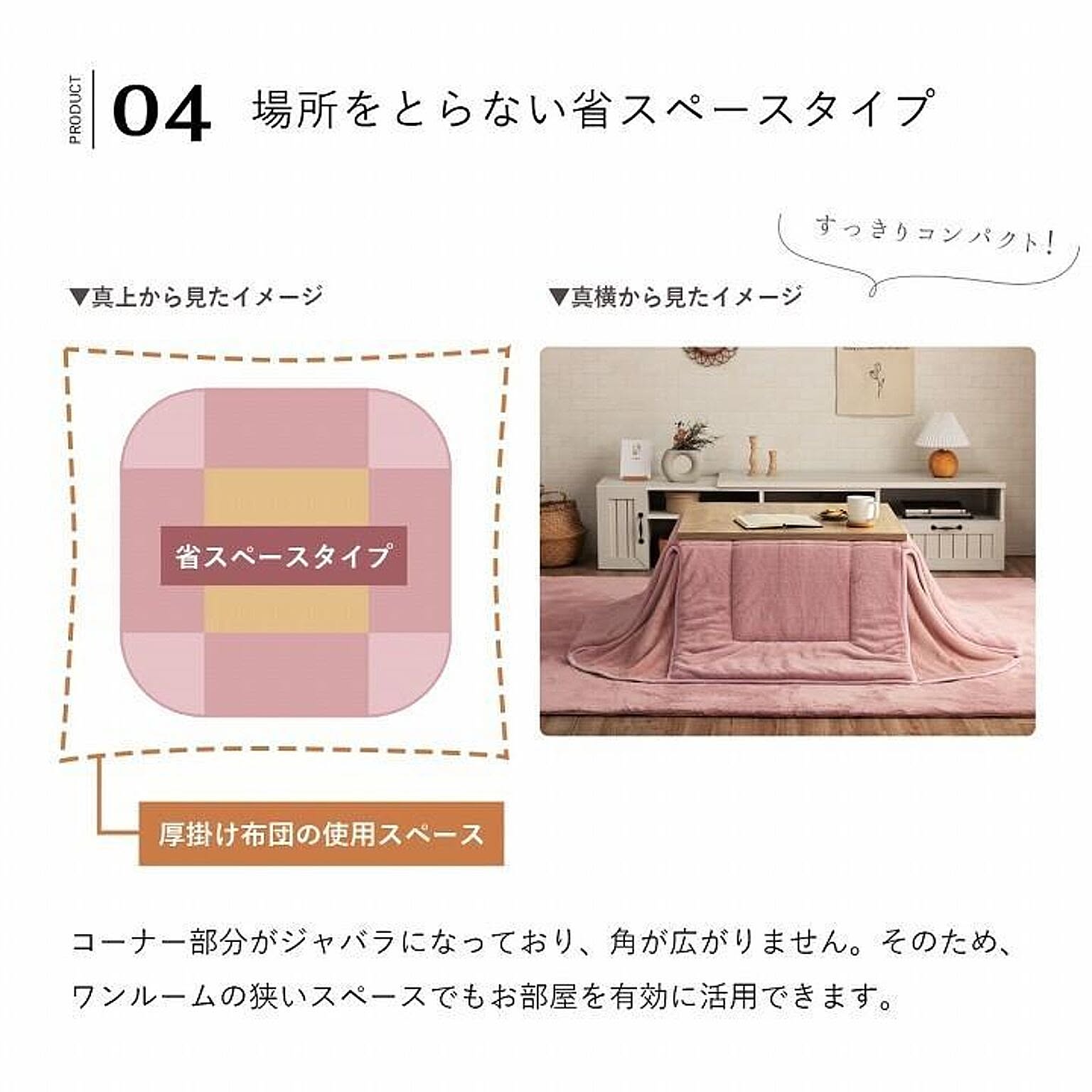 こたつ布団