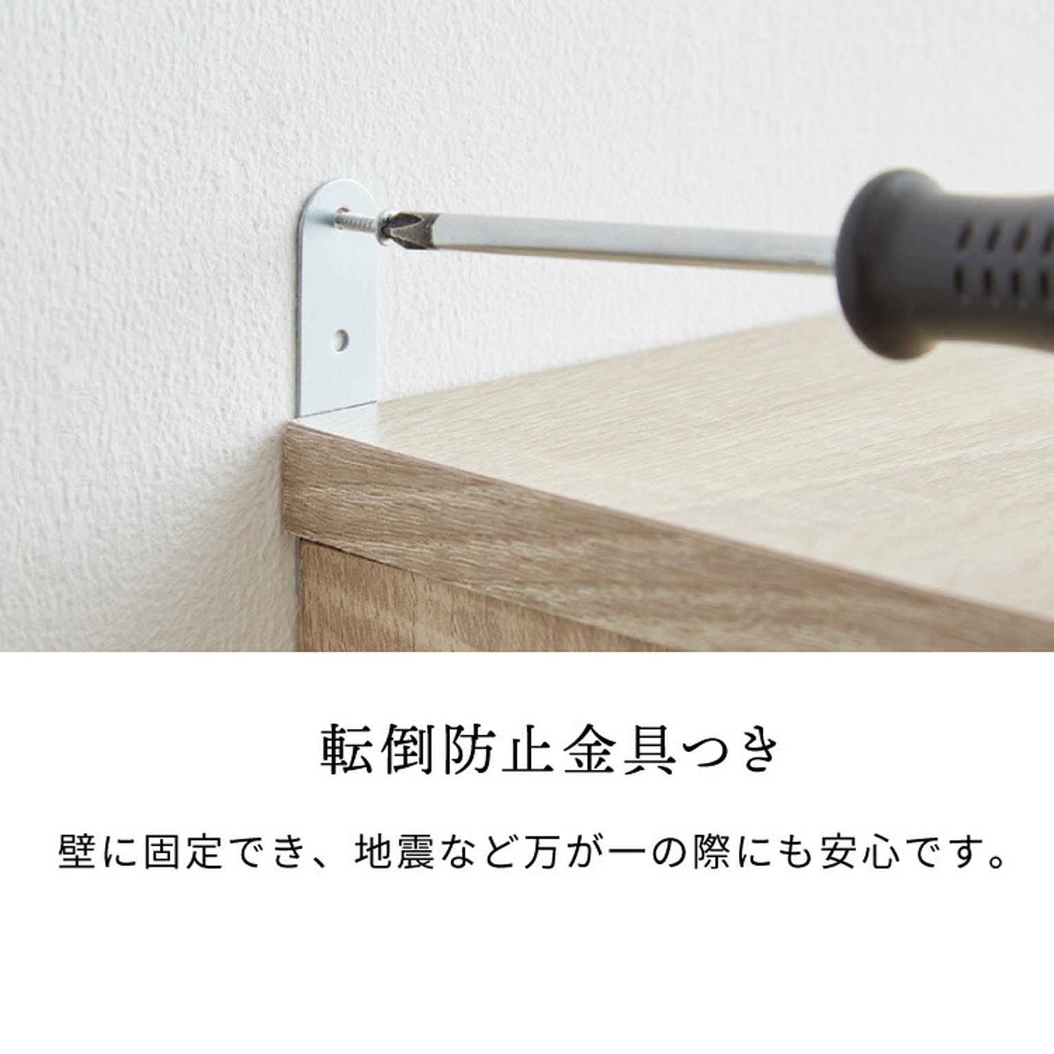 クローゼット・ワードローブ