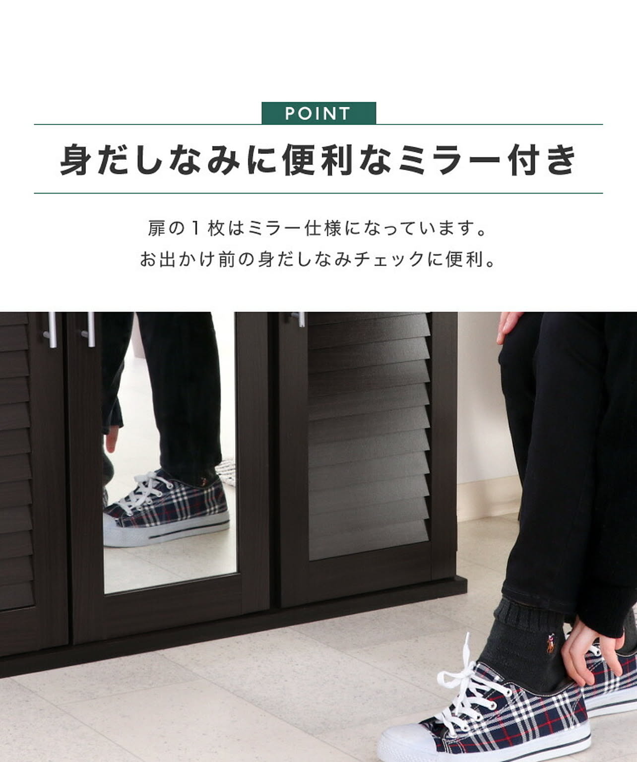 シューズボックス・下駄箱