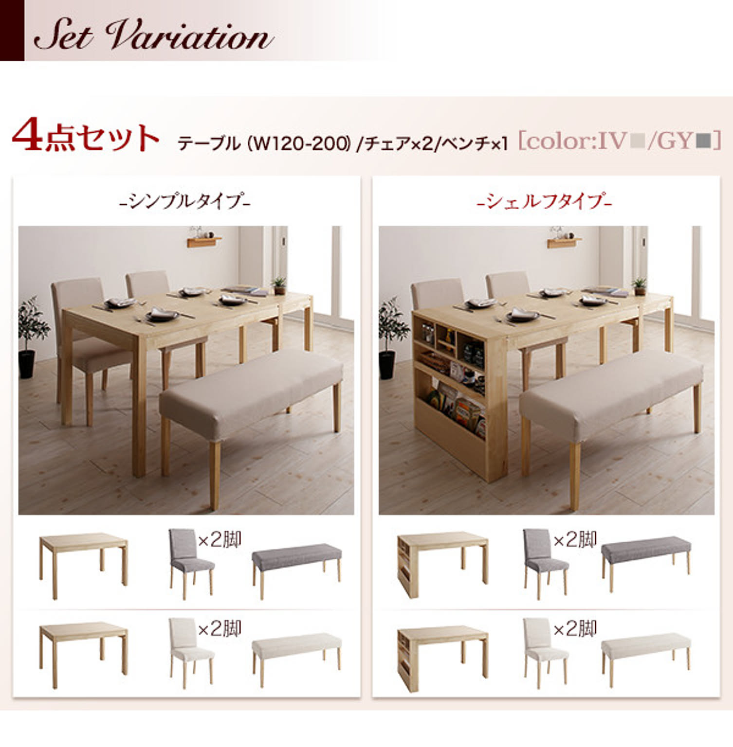 ダイニングテーブル
