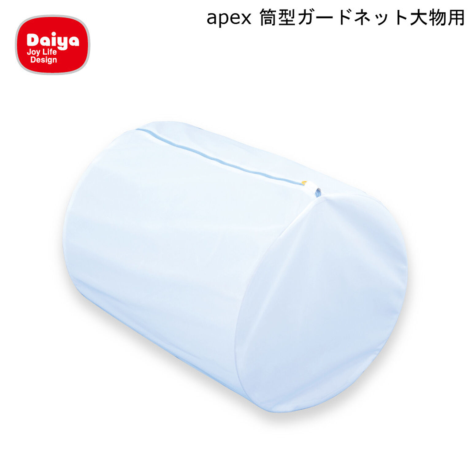 Daiya 大物用ガードネット 筒型