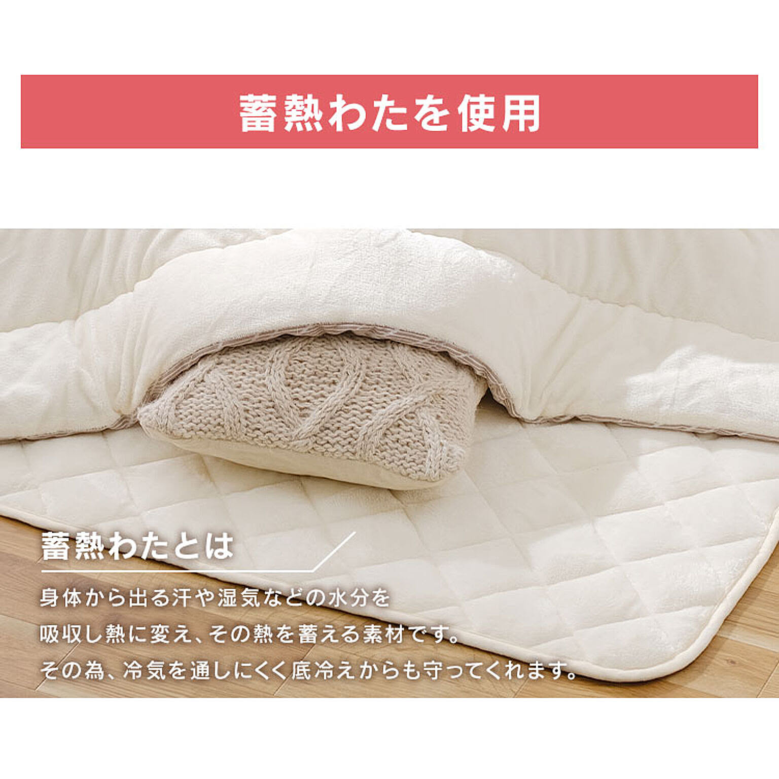 こたつ用敷き布団