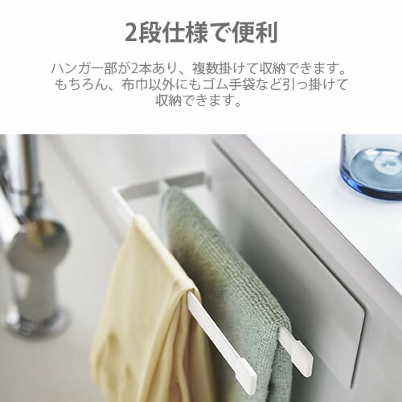 ふきん掛け